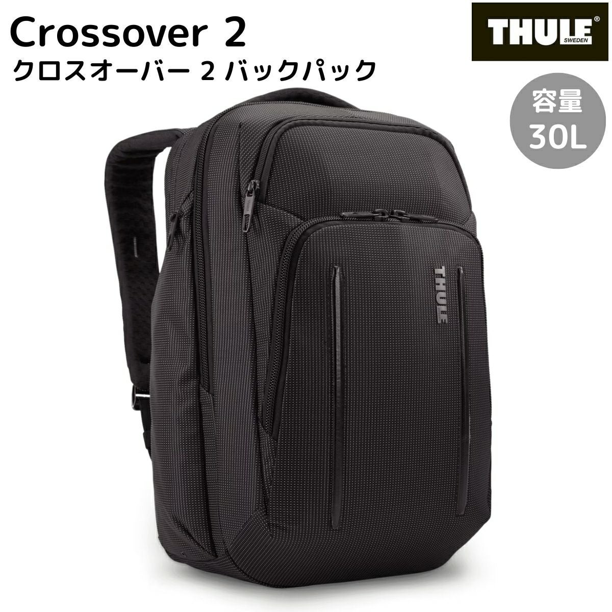 スーリー THULE Crossover 2 Backpack クロスオーバー 2 バックパック