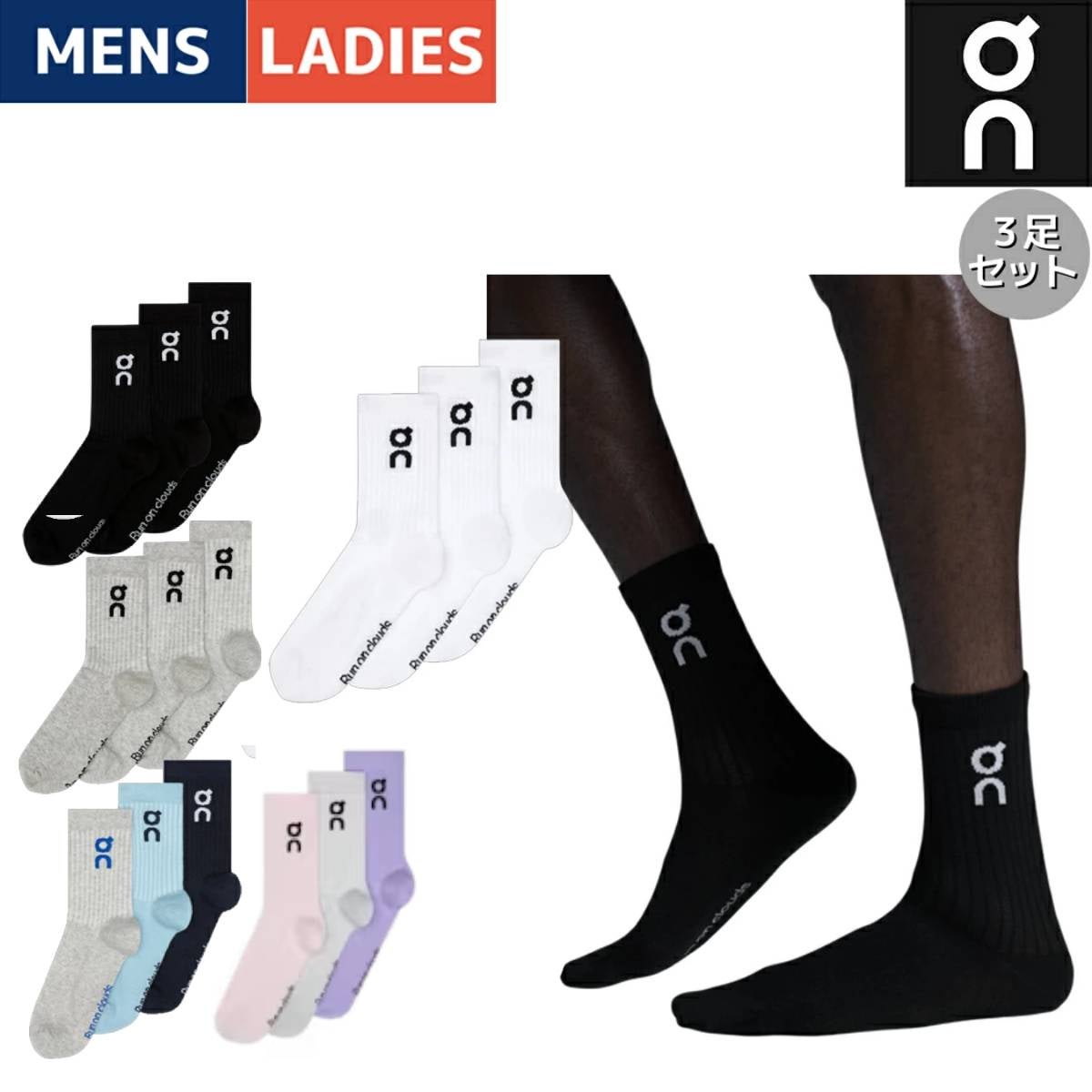 オン ロゴソックス ハイ 3パック On Logo Sock High 3P | スポーツ