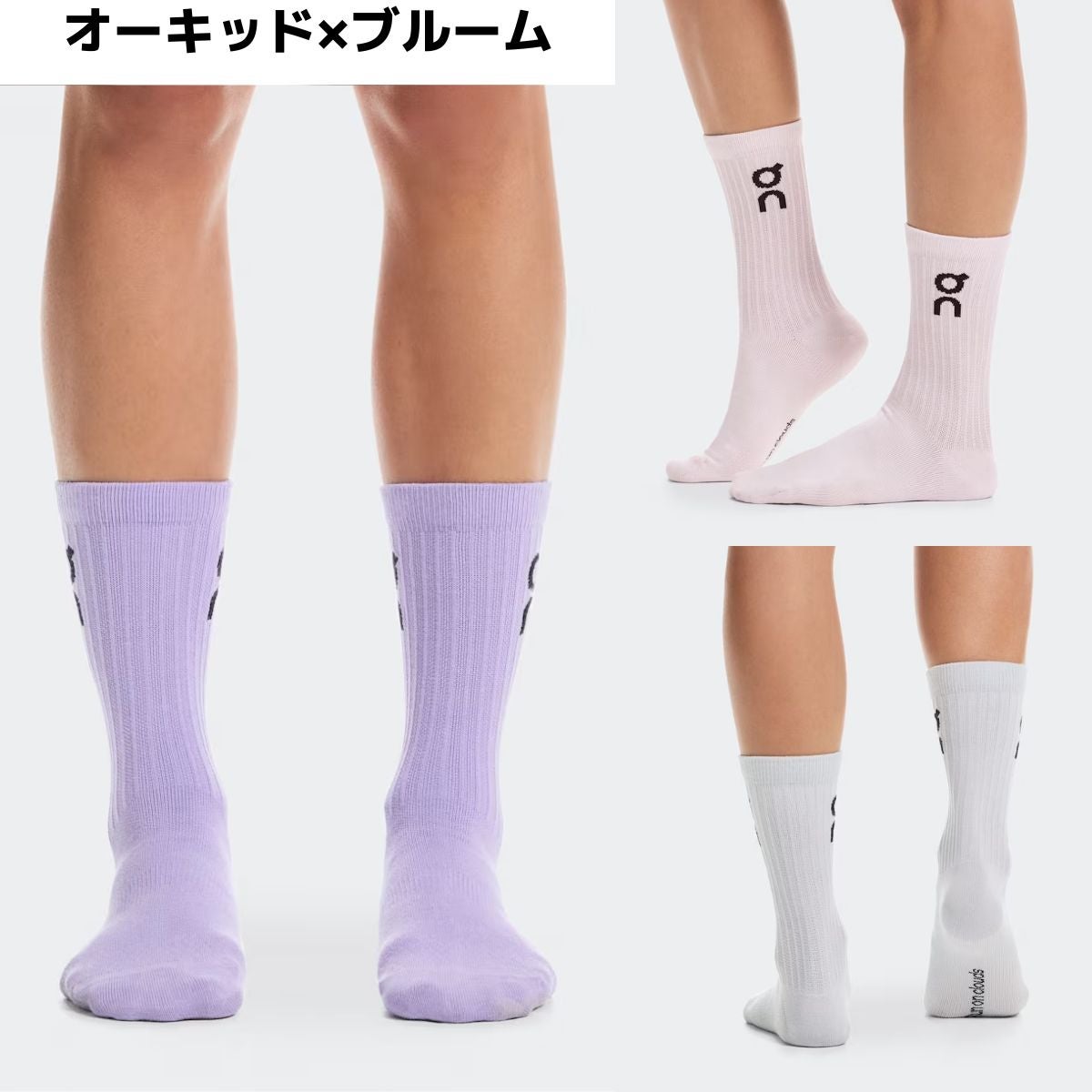 オン ロゴソックス ハイ 3パック On Logo Sock High 3P | スポーツ