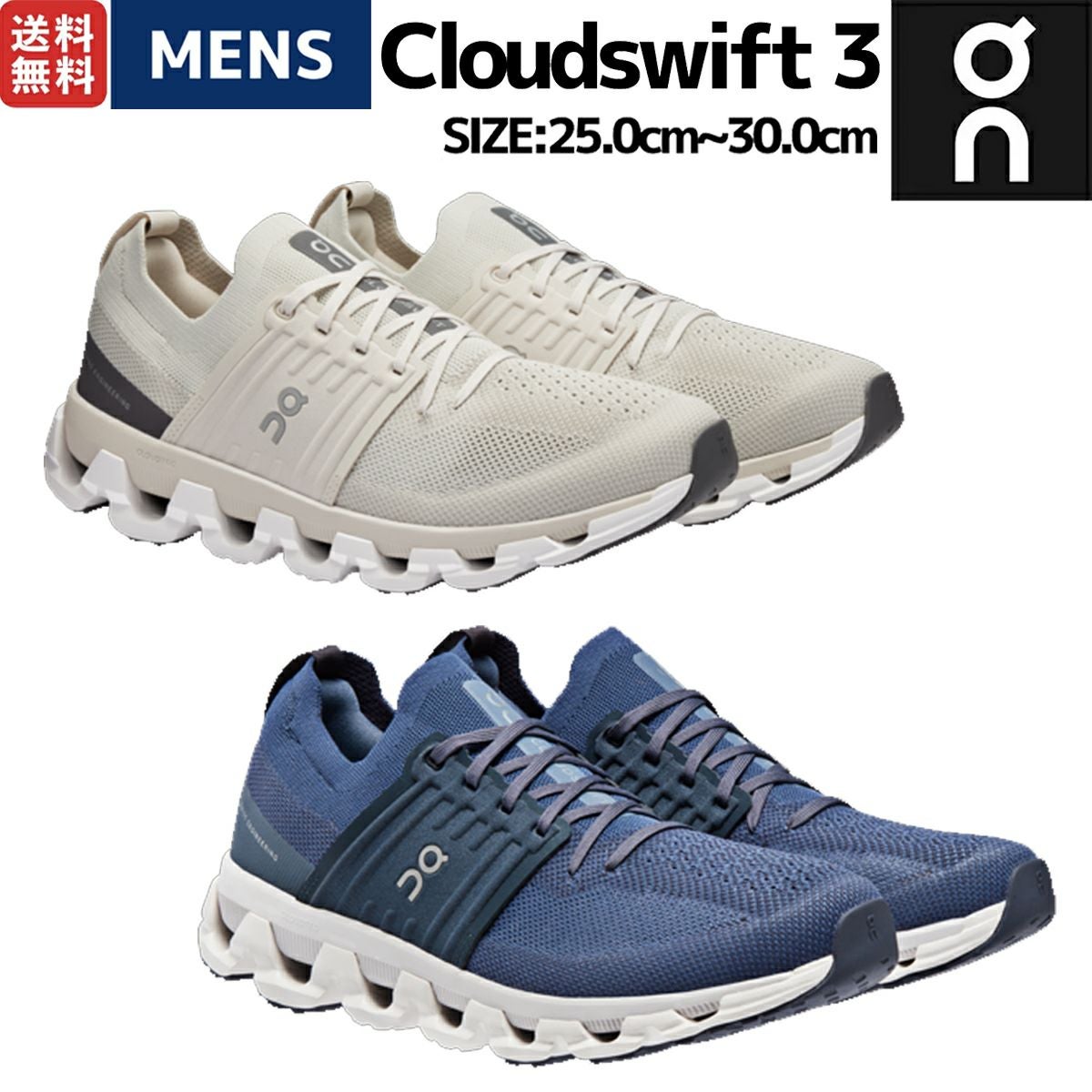 オン On Cloudswift 3 クラウドスイフト 3 メンズ | スポーツマリオ
