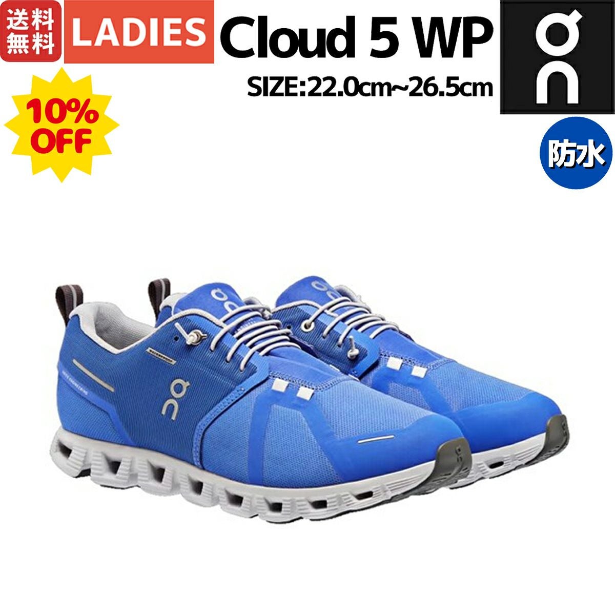 オン On Cloud 5 Waterproof クラウド 5 ウォータープルーフ