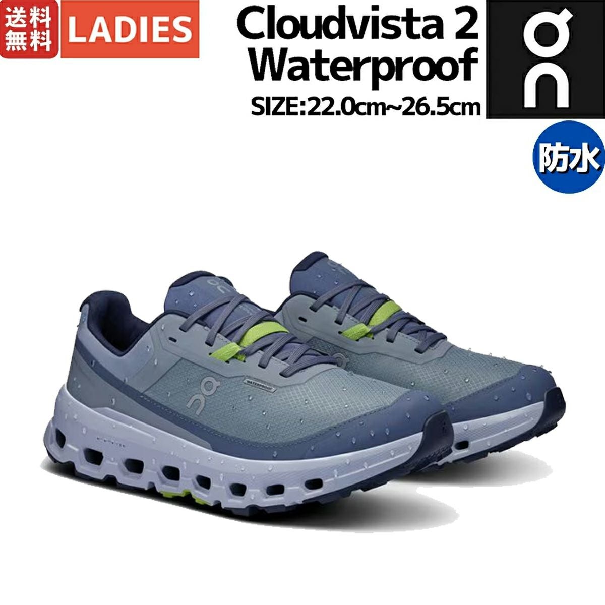 オン On Cloudvista 2 Waterproof クラウドビスタ 2 ウォーター