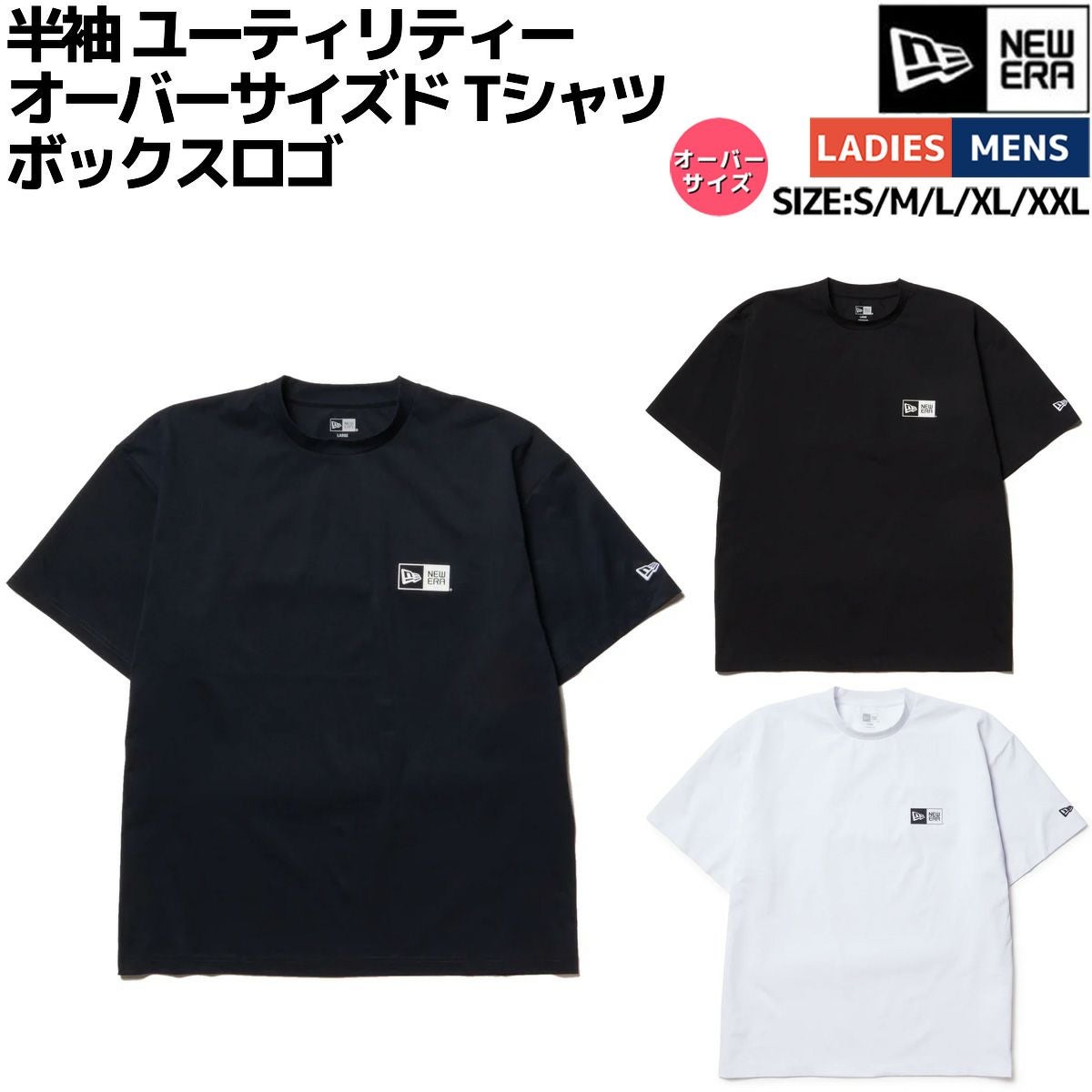 ニューエラ 半袖 ユーティリティー オーバーサイズド Tシャツ ボックス