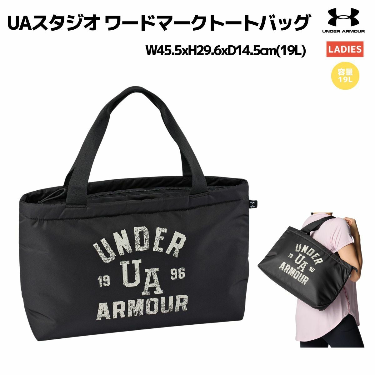 アンダーアーマー UAスタジオ ワードマーク トートバッグ UNDER ARMOUR