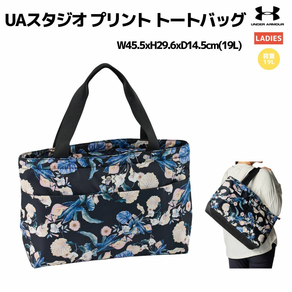 アンダーアーマー UNDER ARMOUR ジップ プリント トートバッグ