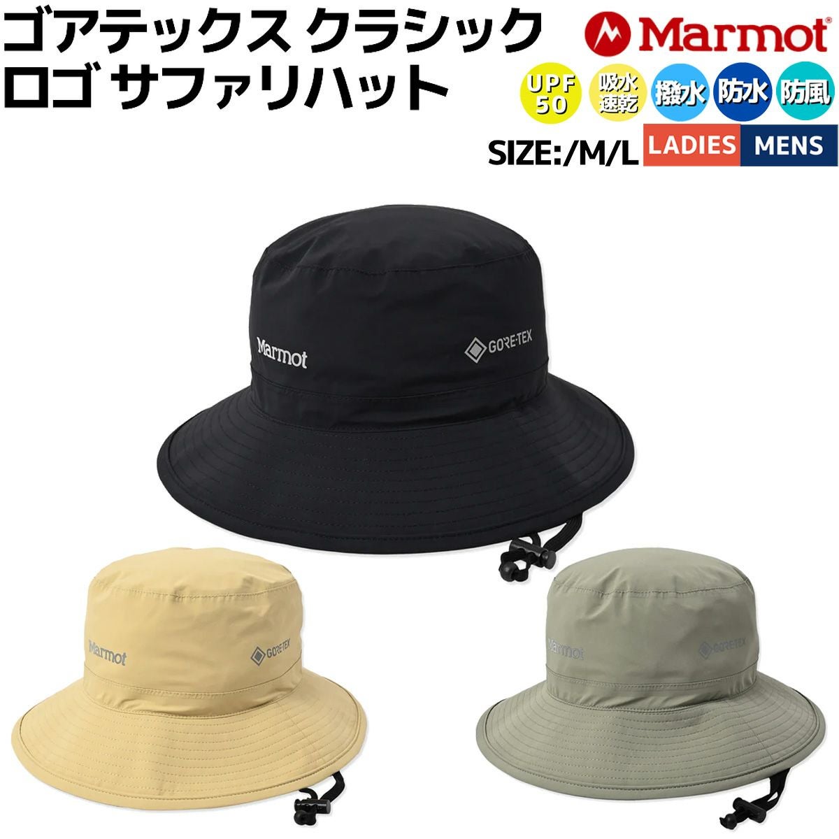 マーモット ゴアテックス クラシック ロゴ サファリハット Marmot GTX