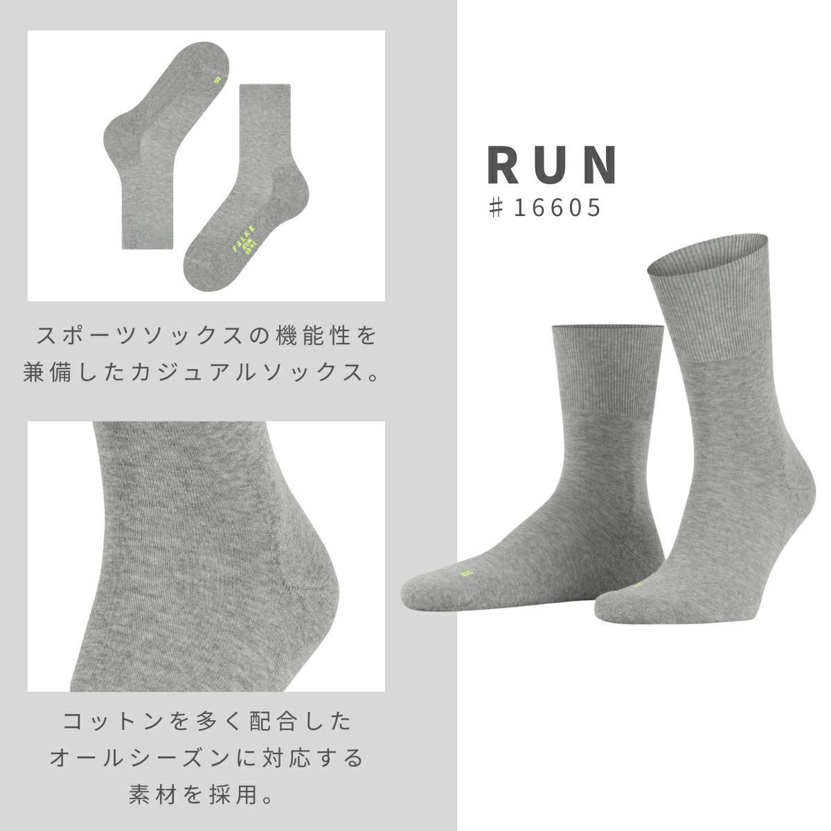 ファルケ ランソックス FALKE RUN SOCKS | スポーツマリオ公式通販サイト