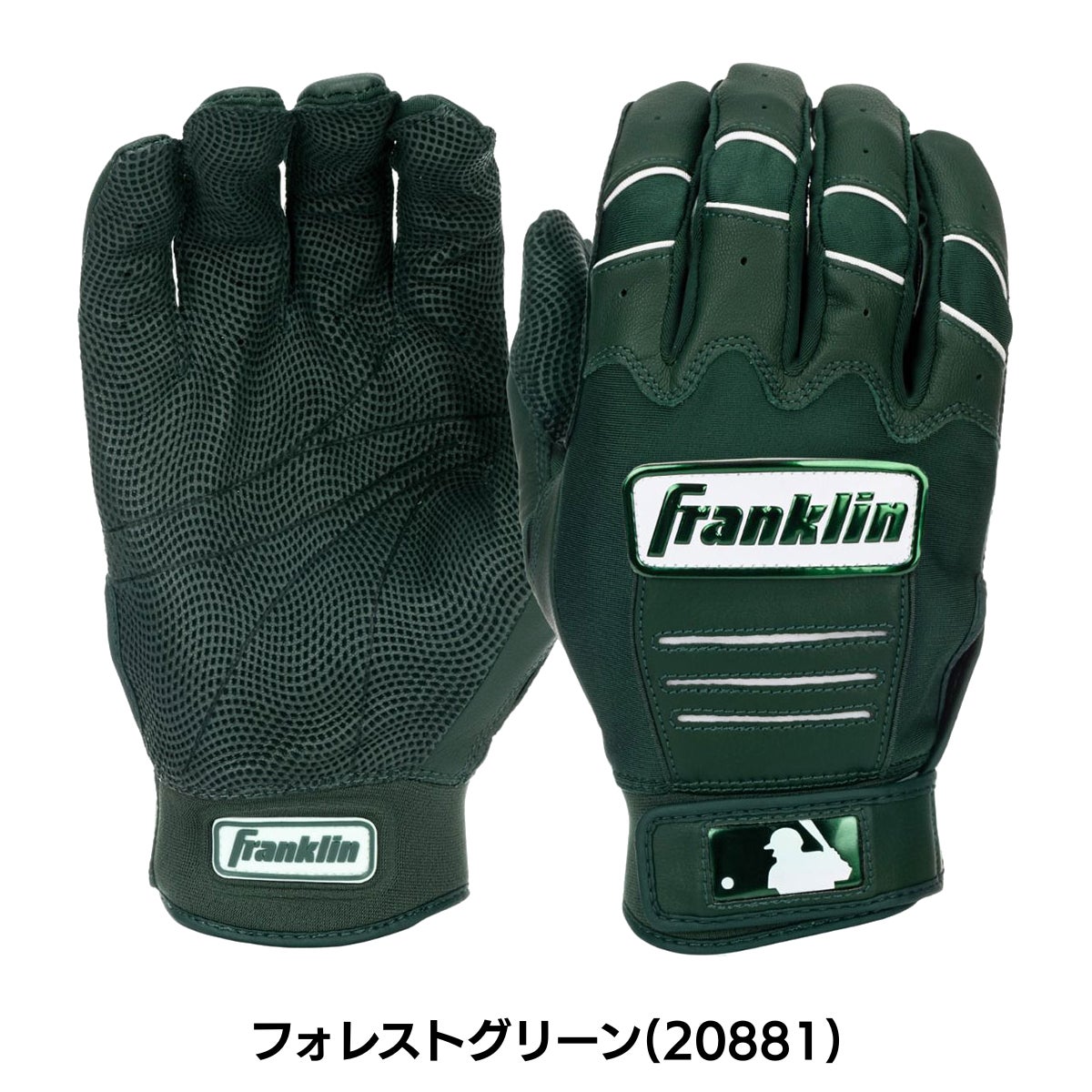 1958年のフランクリン3枚セット フランクリン Franklin CFX PRO HI-LITE BATTING GLOVES バッティング