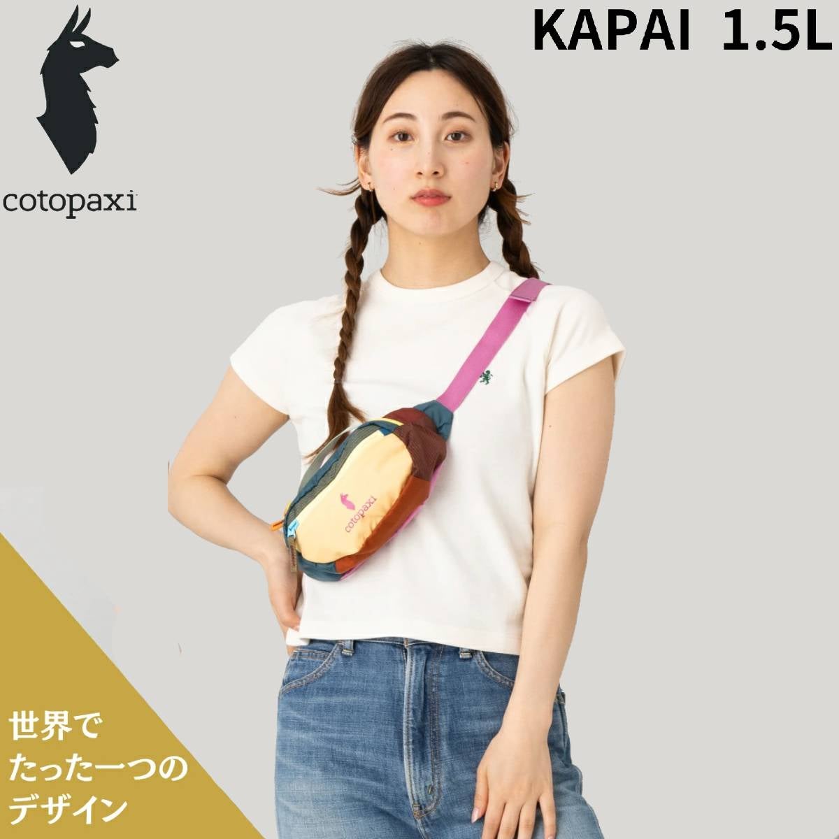 カパイ ヒップパック デルディアコトパクシ COTOPAXI KAPAI 1.5L Hip