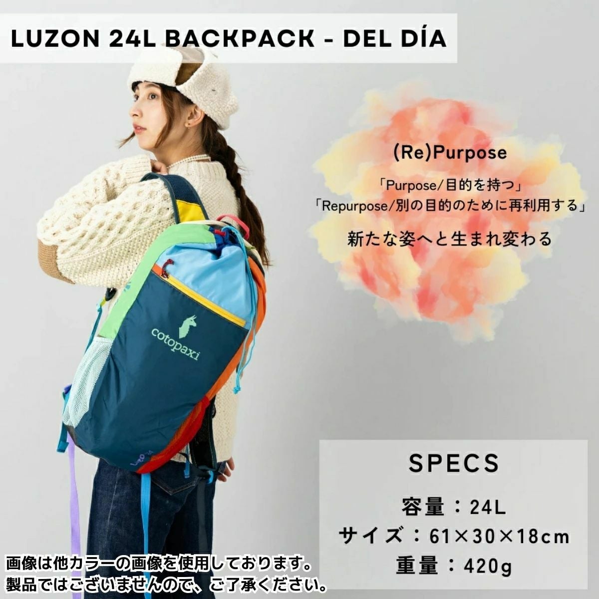 コトパクシ ルソン バックパック デルディア 24L COTOPAXI LUZON
