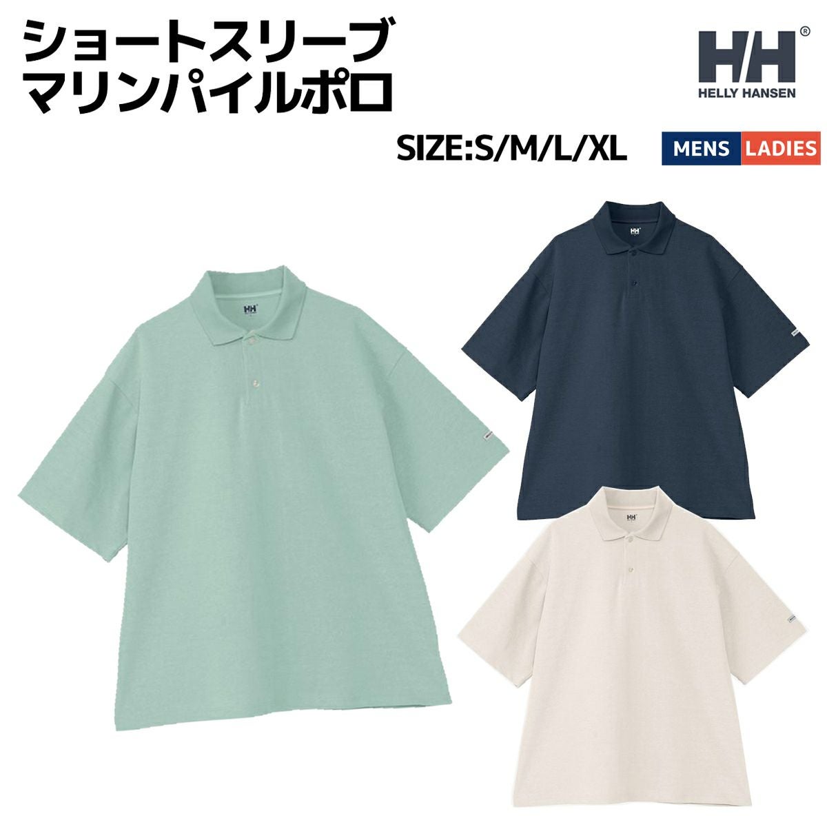 ヘリーハンセン ショートスリーブ HHマリンボーダーボートネックティー 