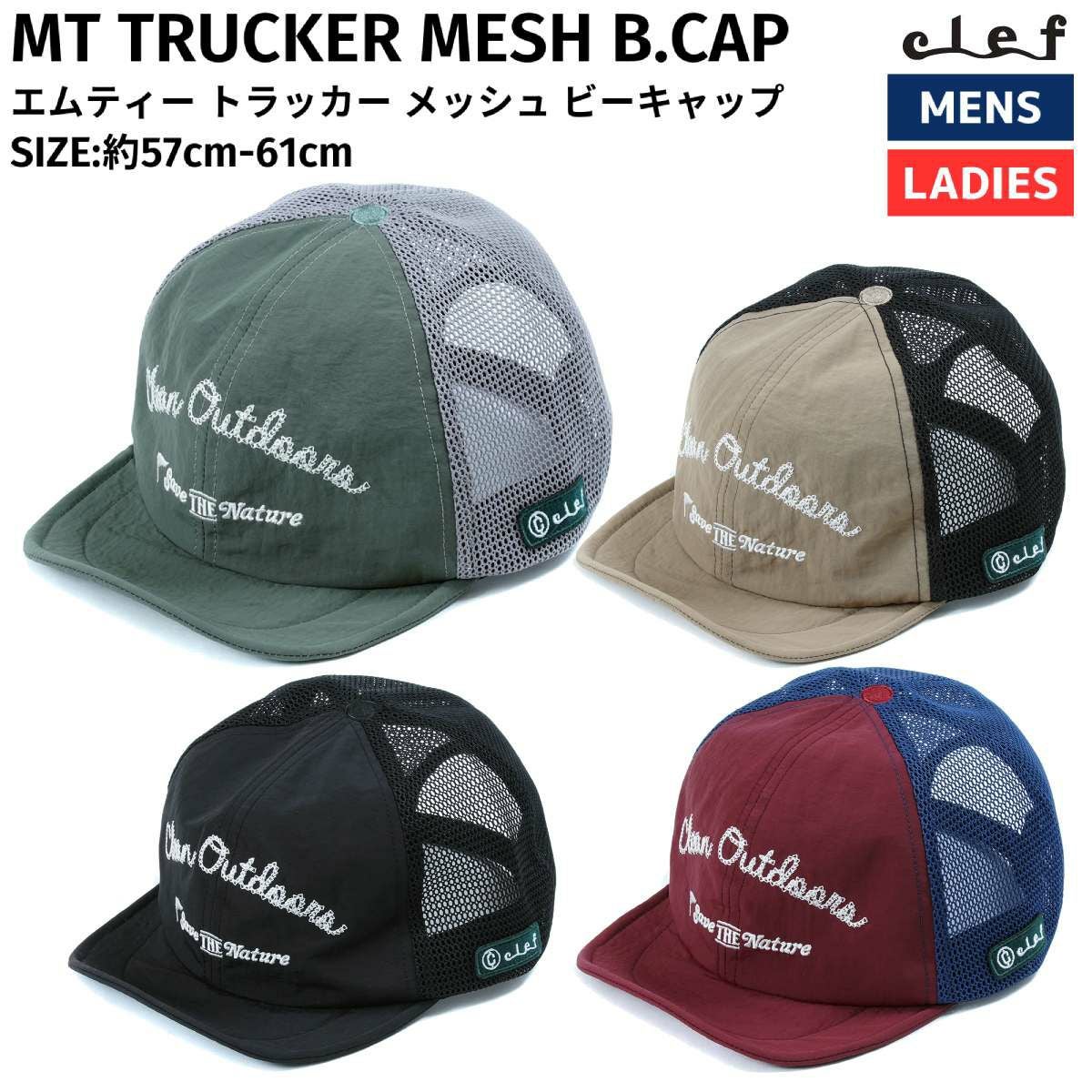 クレ エムティー トラッカー メッシュ ビーキャップ Clef MT TRUCKER