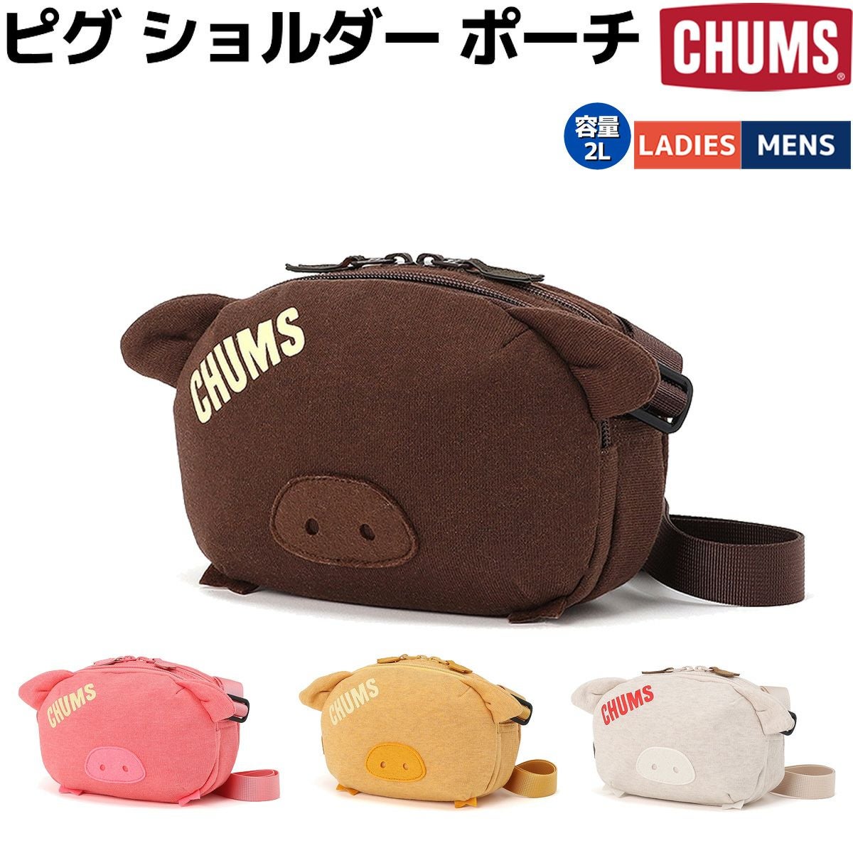CHUMSコラボ ショルダーポーチ Rope Shoulder Pouch Sweat Nylon|CHUMS(チャムス)|アウトドア