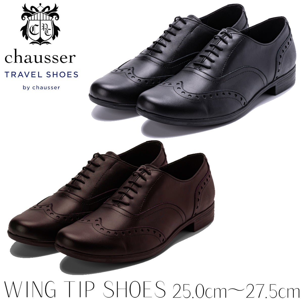 ショセ ウイングチップシューズ トラベルシューズ chausser WING TIP 