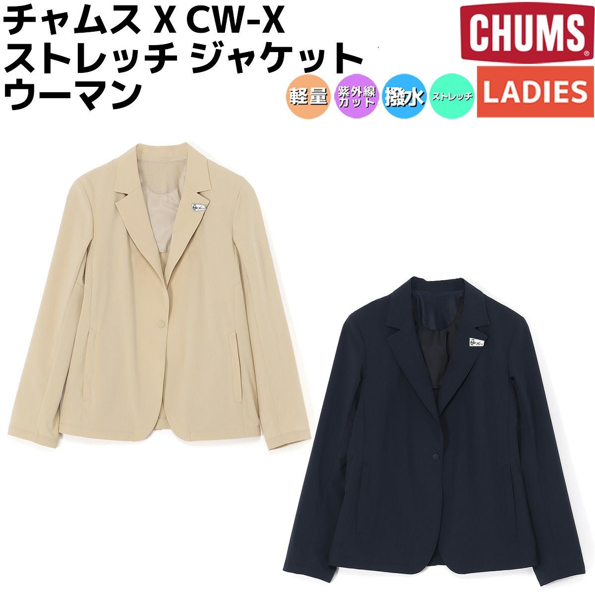 チャムス × CW-X レディースジャケット　M チャムス CHUMS X CW-X Stretch Jacket Women X CW-X ストレッチ