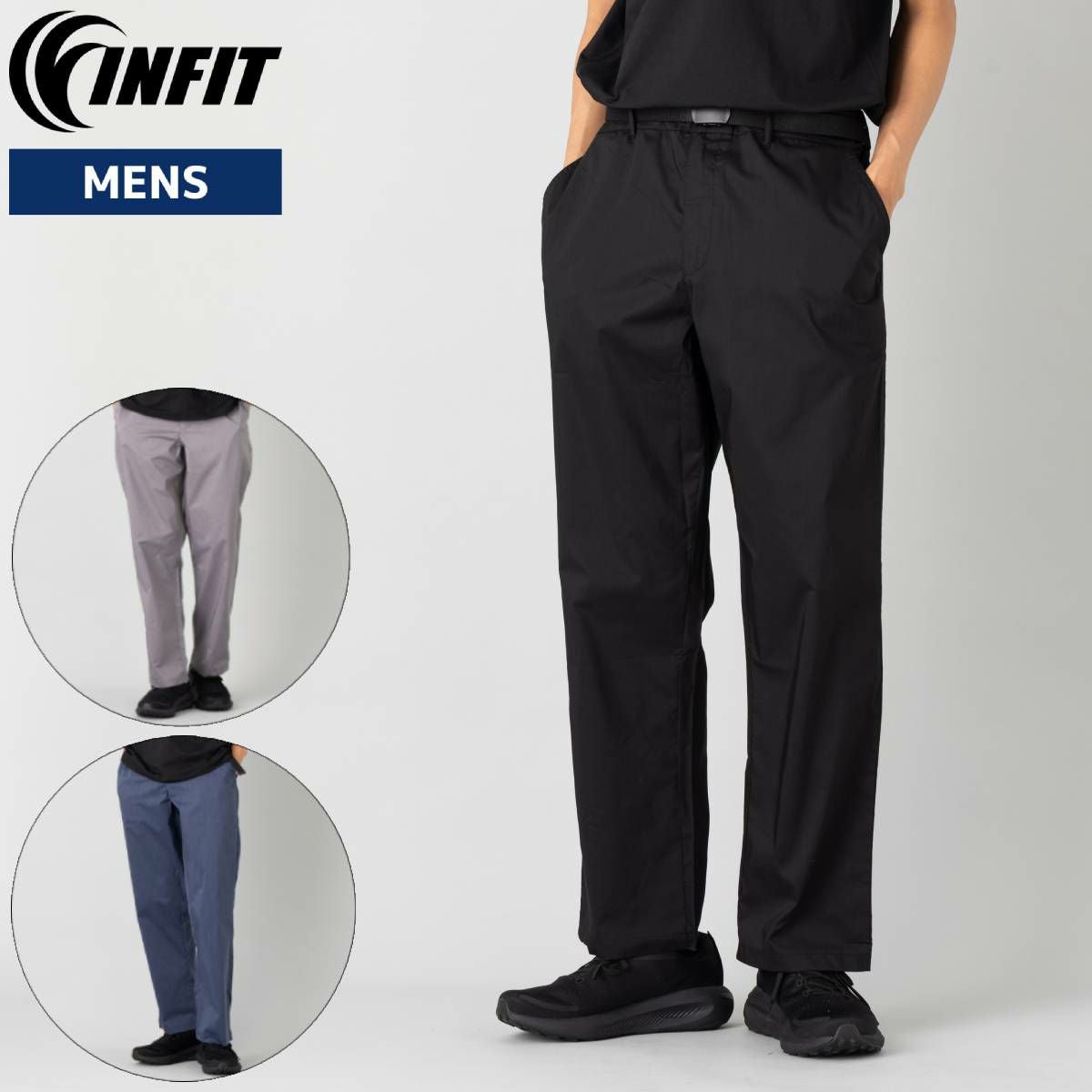インフィット 超軽量ストレッチパンツ INFIT アウトレット セール