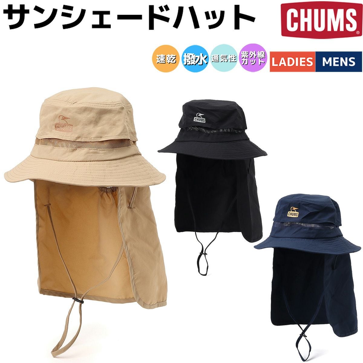 チャムス CHUMS Sunshade Hat サンシェードハット ユニセックス チャムス CHUMS Sunshade Hat サンシェードハット ユニセックス
