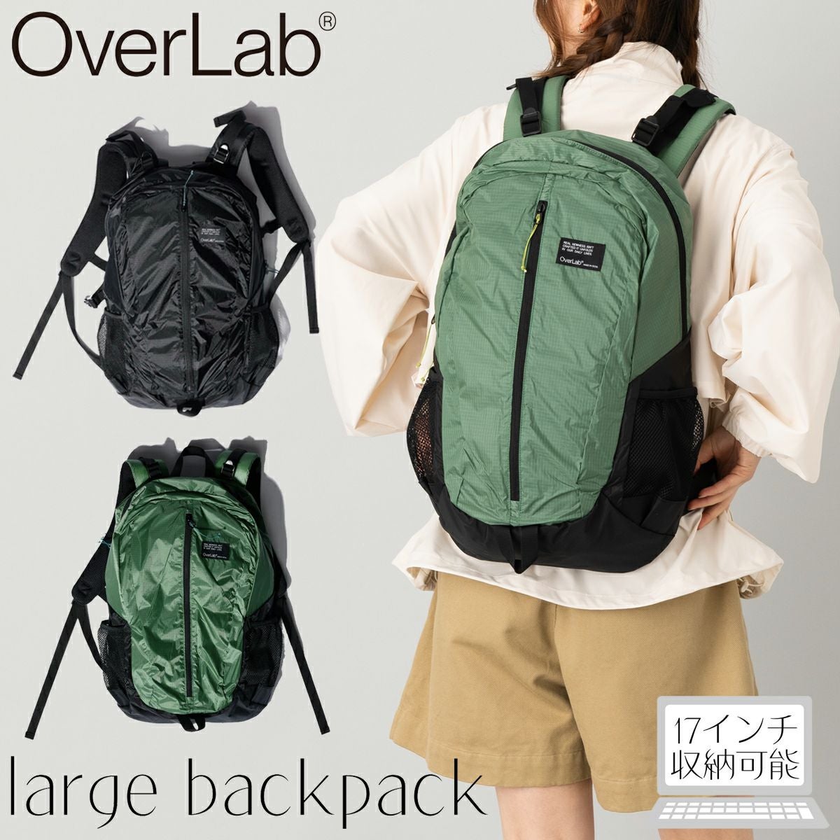 オーバーラボ ラージ バックパック OverLab large backpack | スポーツ