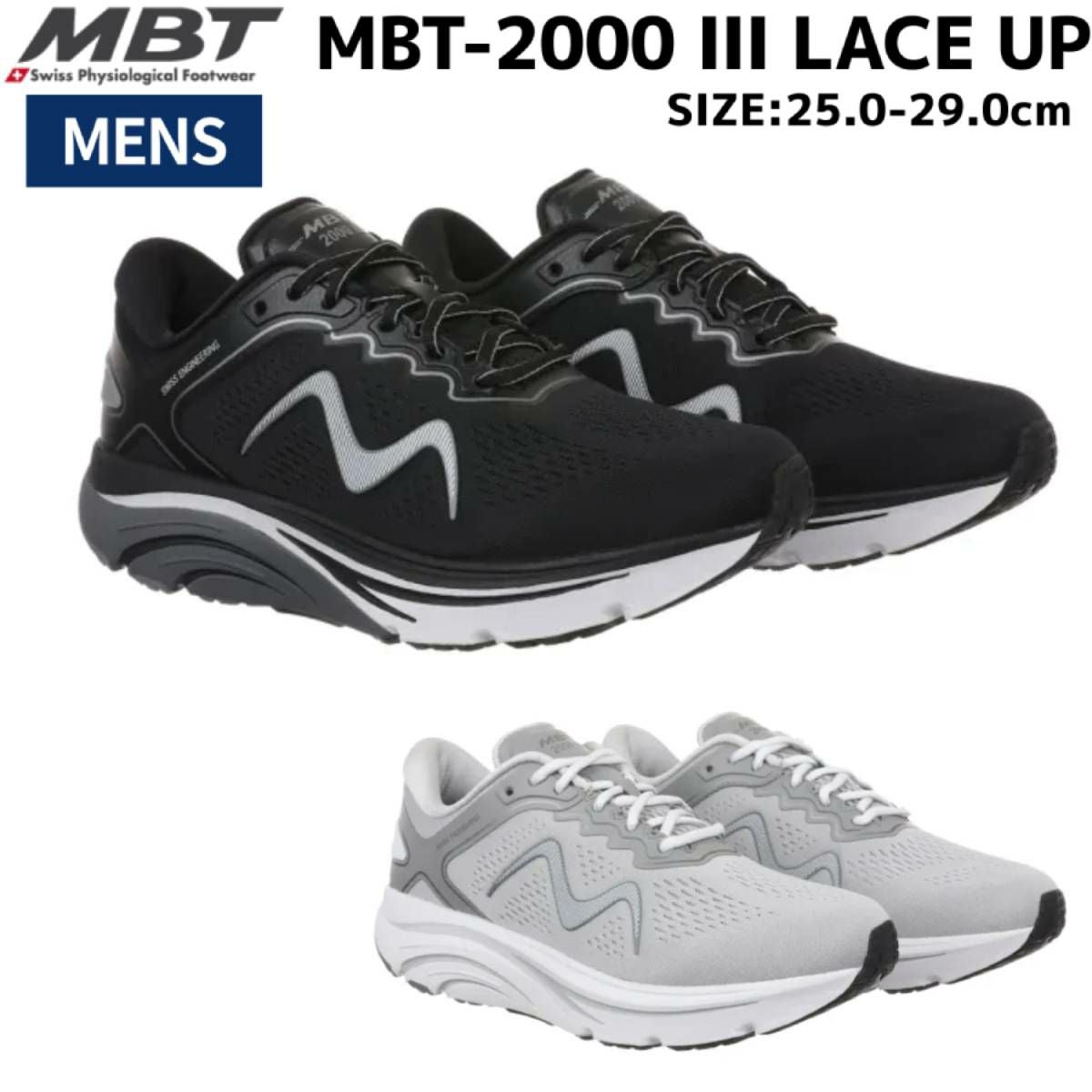 エムビーティー MBT MBT-2000 III LACE UP メンズ アウトレット セール 