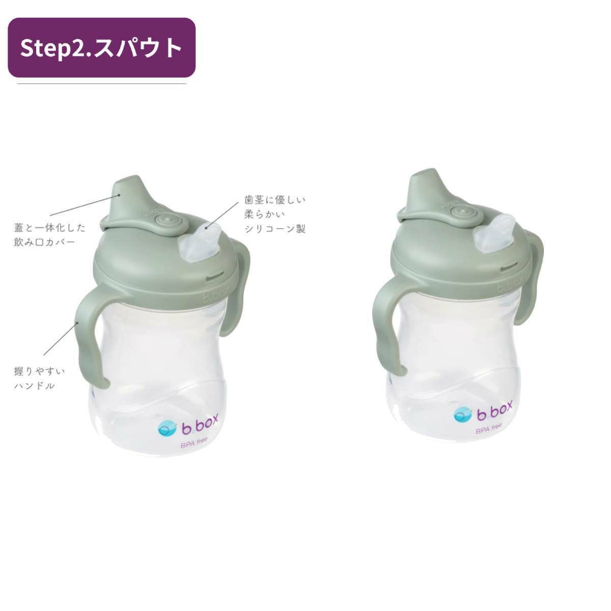 ビーボックス ディズニー ステップアップマグパック ドリンク