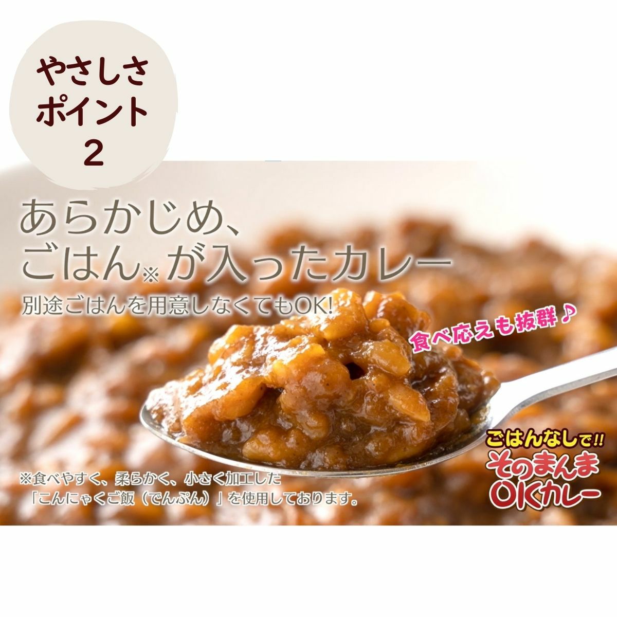 そのまんまOKカレー 甘口 5年間長期保存 日本製 国産 水不要 お湯不要