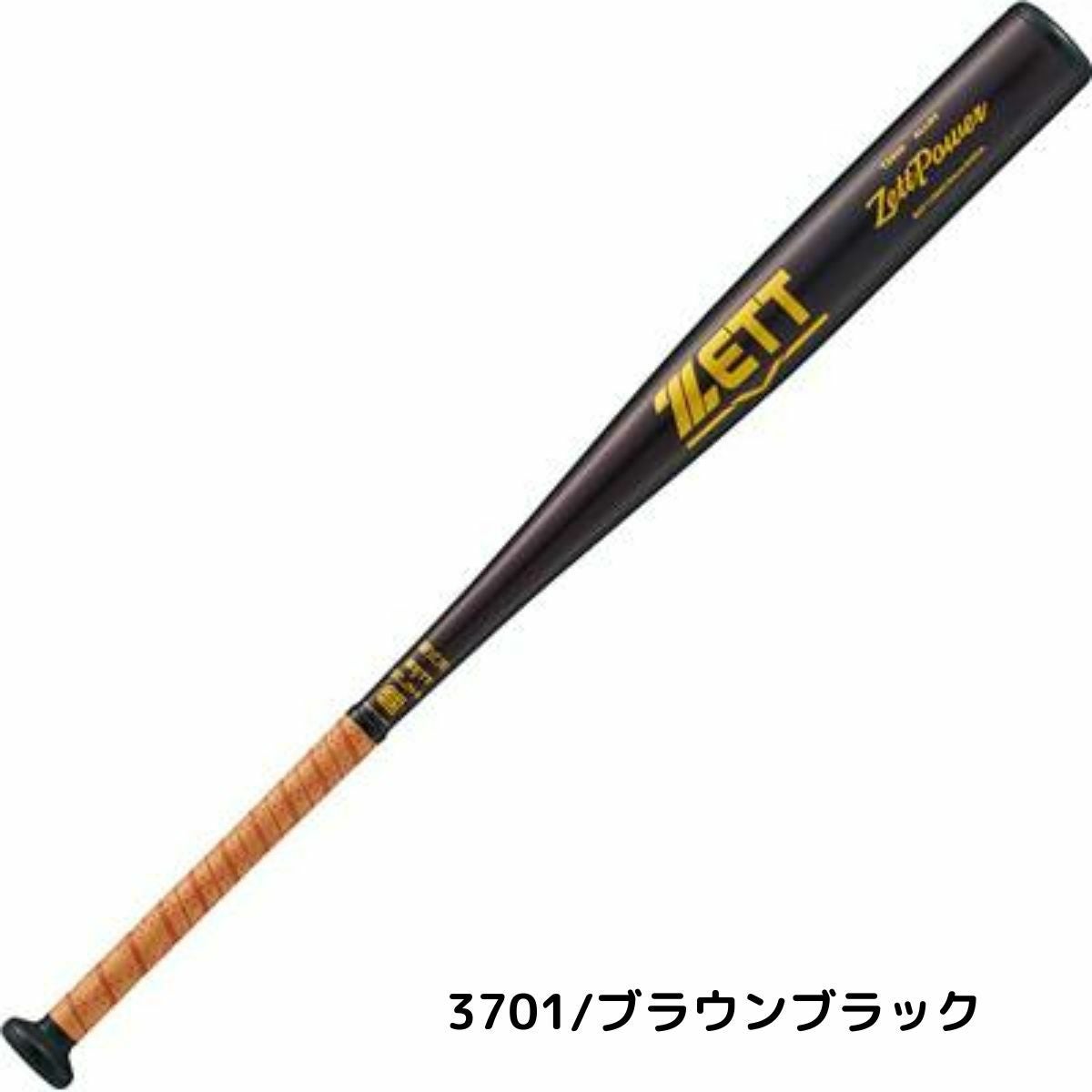 ゼット ZETT ゼットパワー ZettPower 硬式用金属製バット 84cm 85cm