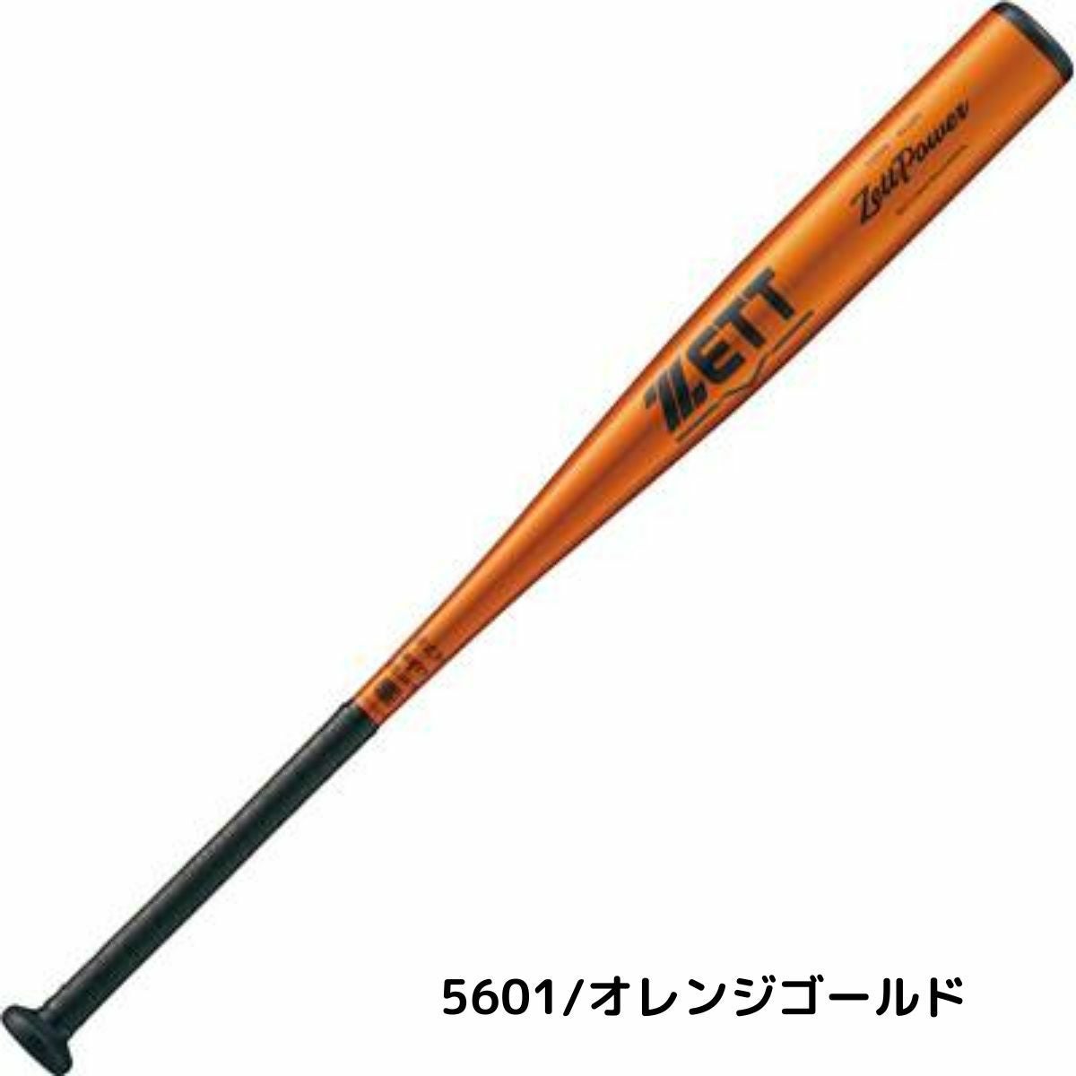 ゼット ZETT ゼットパワー ZettPower 硬式用金属製バット 84cm 85cm