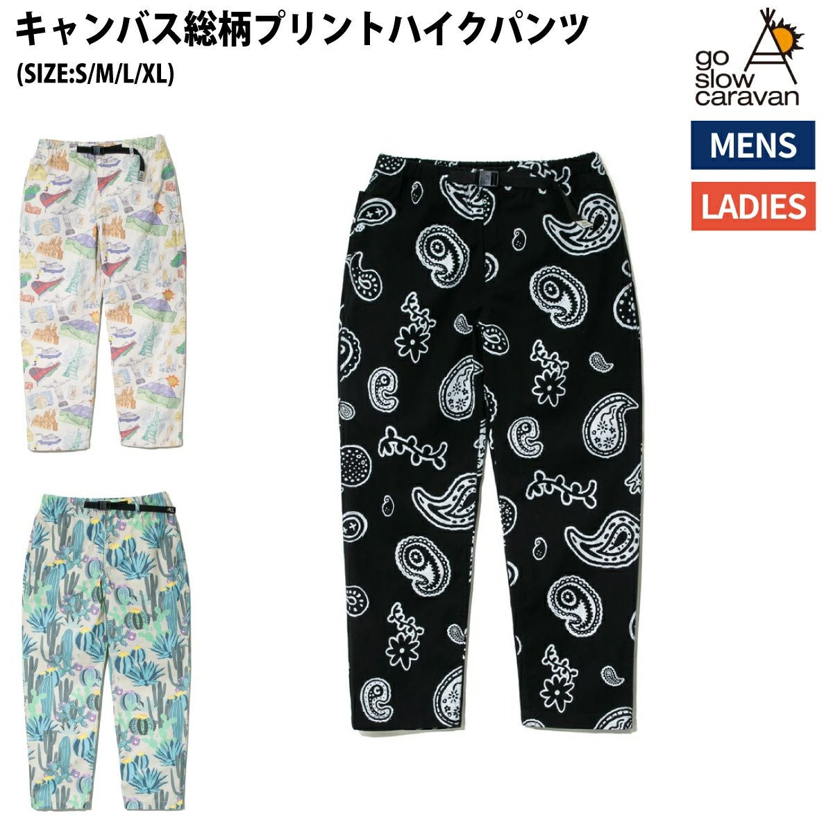 ゴースローキャラバン キャンバス総柄プリントハイクパンツ ハイク