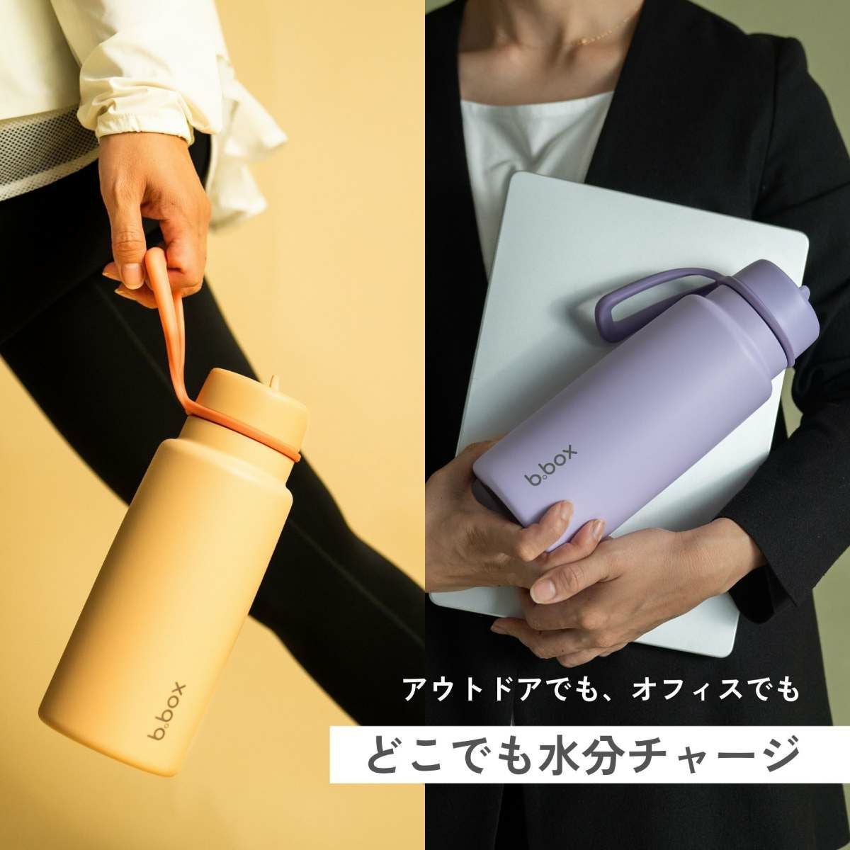ビーボックス フリップトップボトル b.box 1L Insulated Flip Top