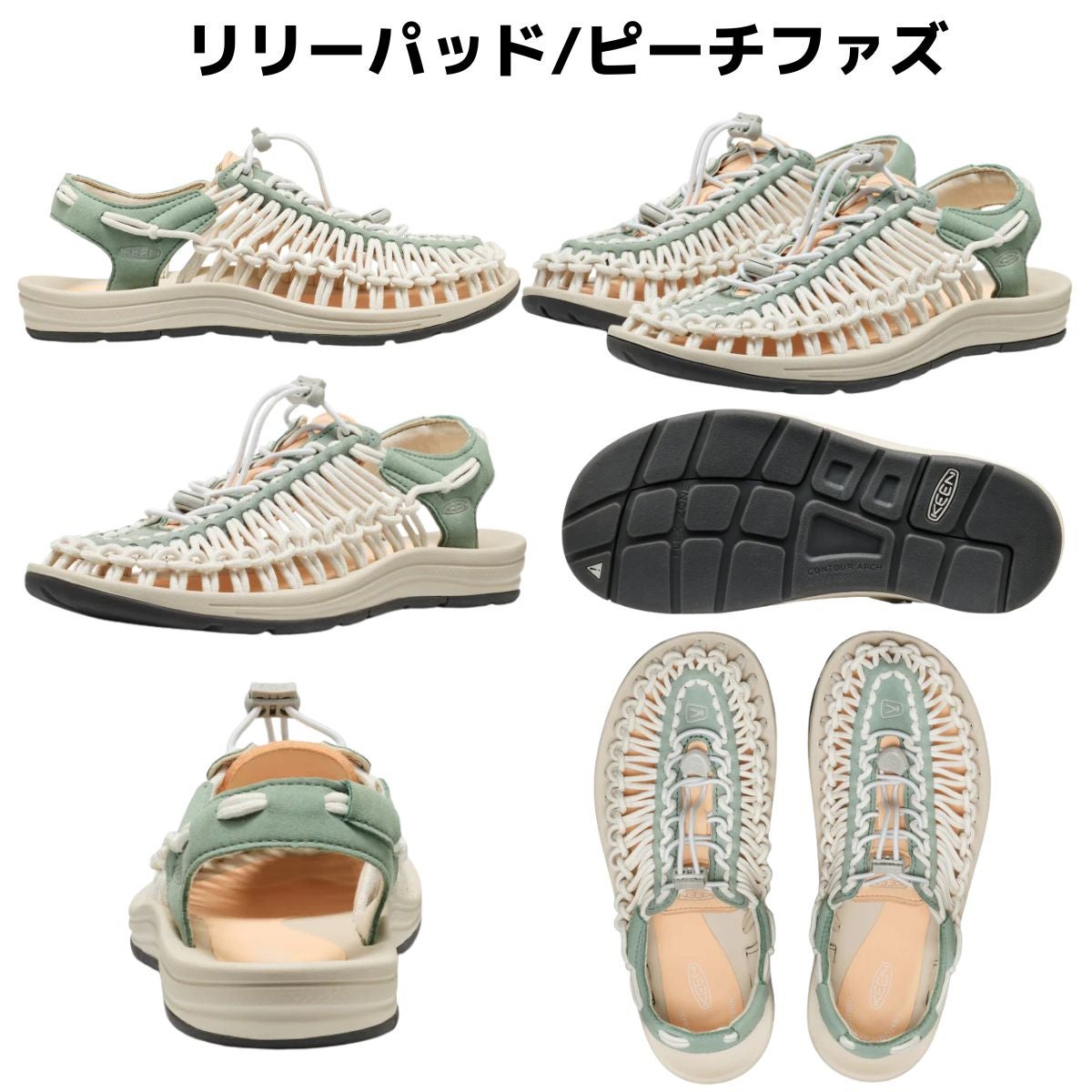 キーン ユニーク KEEN UNEEK | スポーツマリオ公式通販サイト