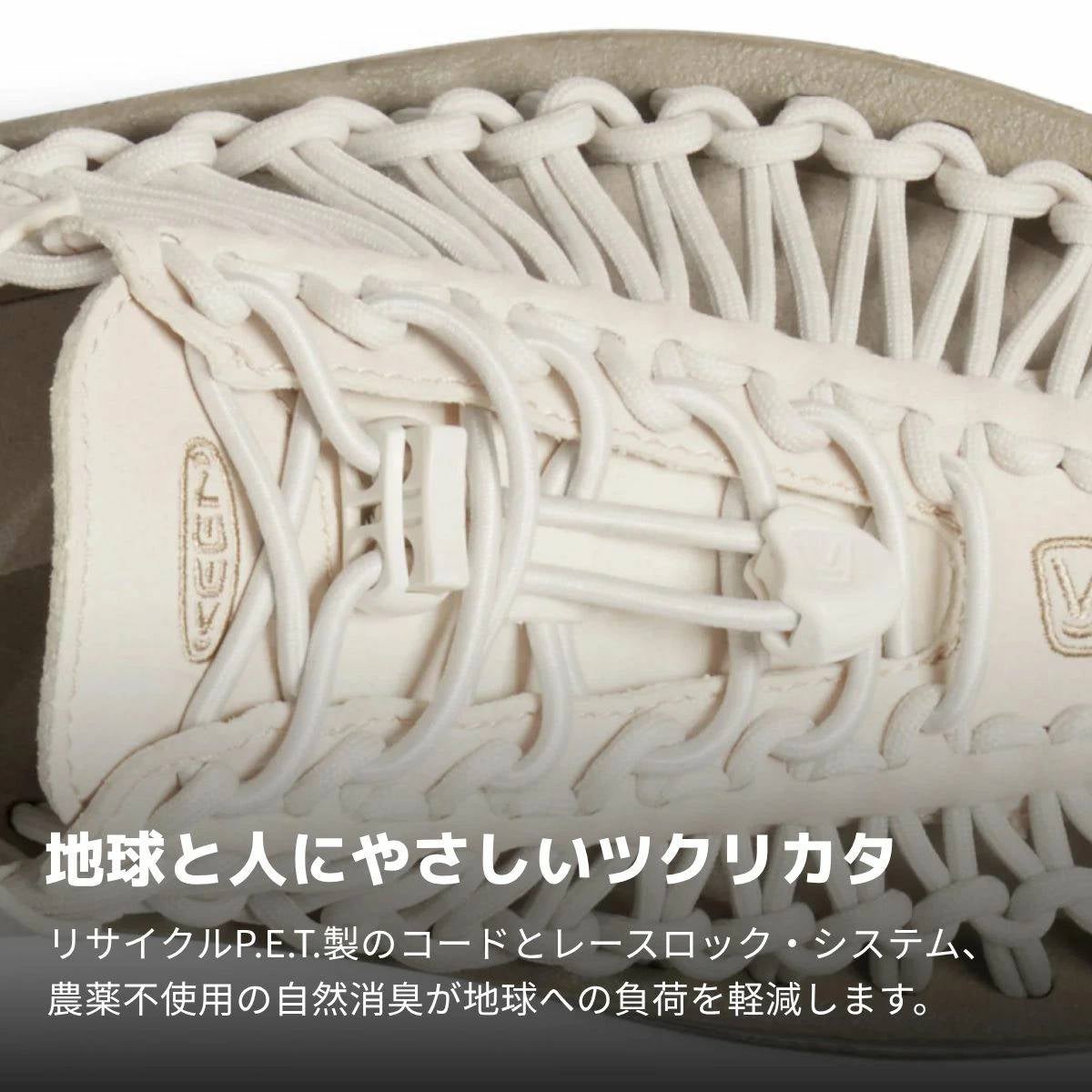 キーン ユニーク KEEN UNEEK | スポーツマリオ公式通販サイト