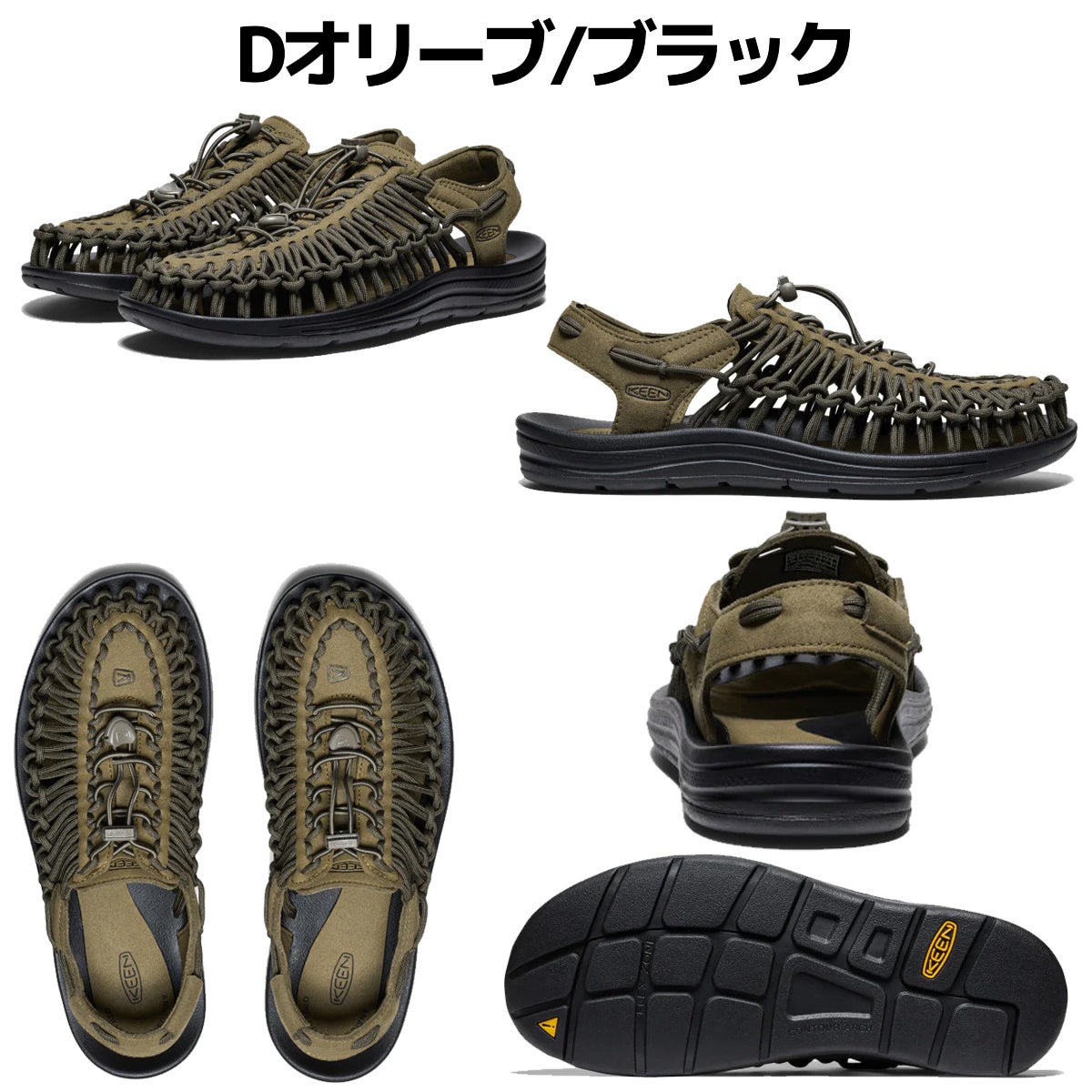 キーン ユニーク KEEN UNEEK | スポーツマリオ公式通販サイト