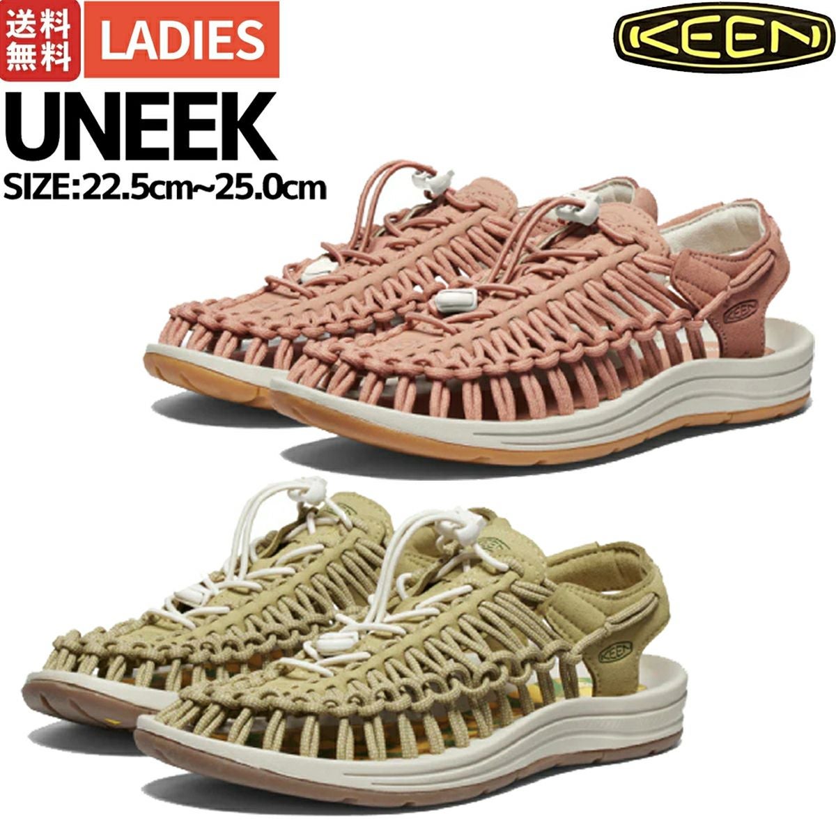 キーン KEEN UNEEK ユニーク レディース | スポーツマリオ公式通販サイト