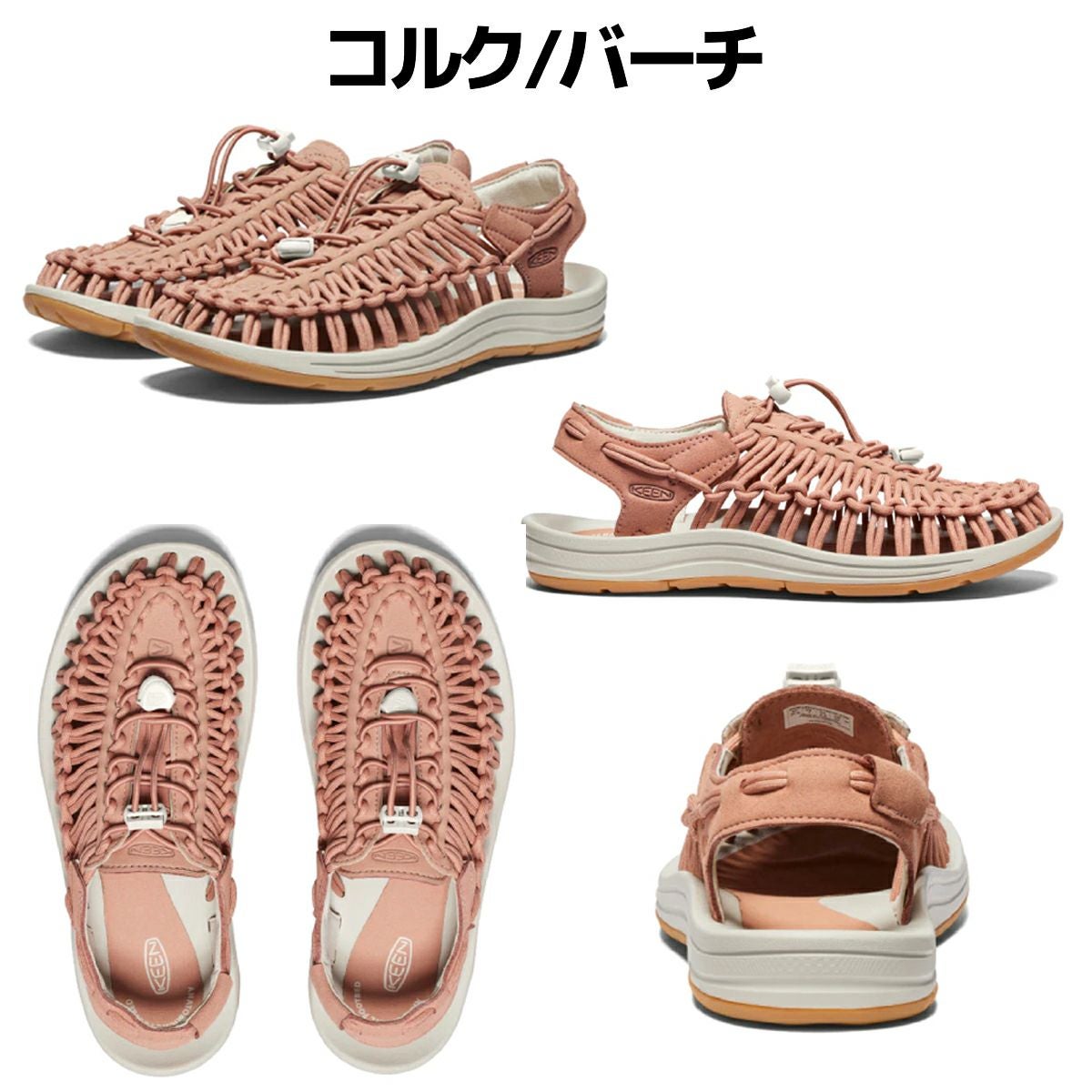 キーン ユニーク KEEN UNEEK アウトレット セール | スポーツマリオ