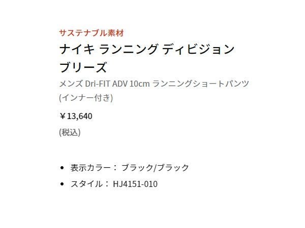 ナイキ ドライフィット ADV ランニング ディビジョン ブリーズ
