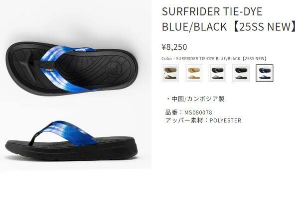 マリブサンダルズ MALIBUSANDALS SURFRIDER サーフライダー メンズ