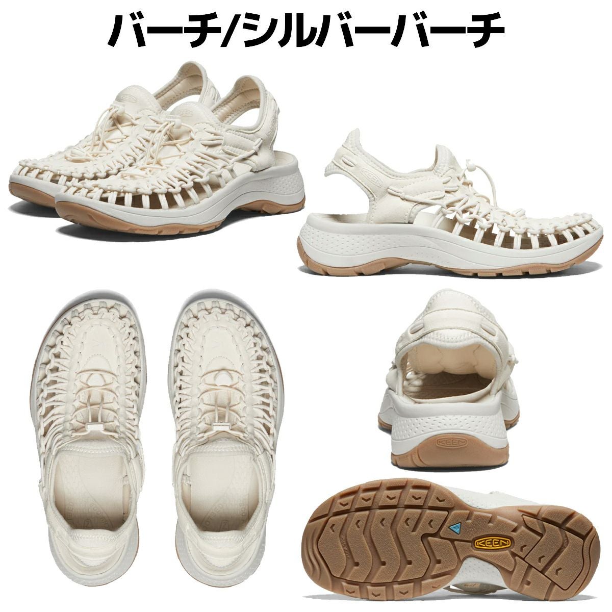 キーン ユニーク アストリア KEEN UNEEK ASTORIA アウトレット セール