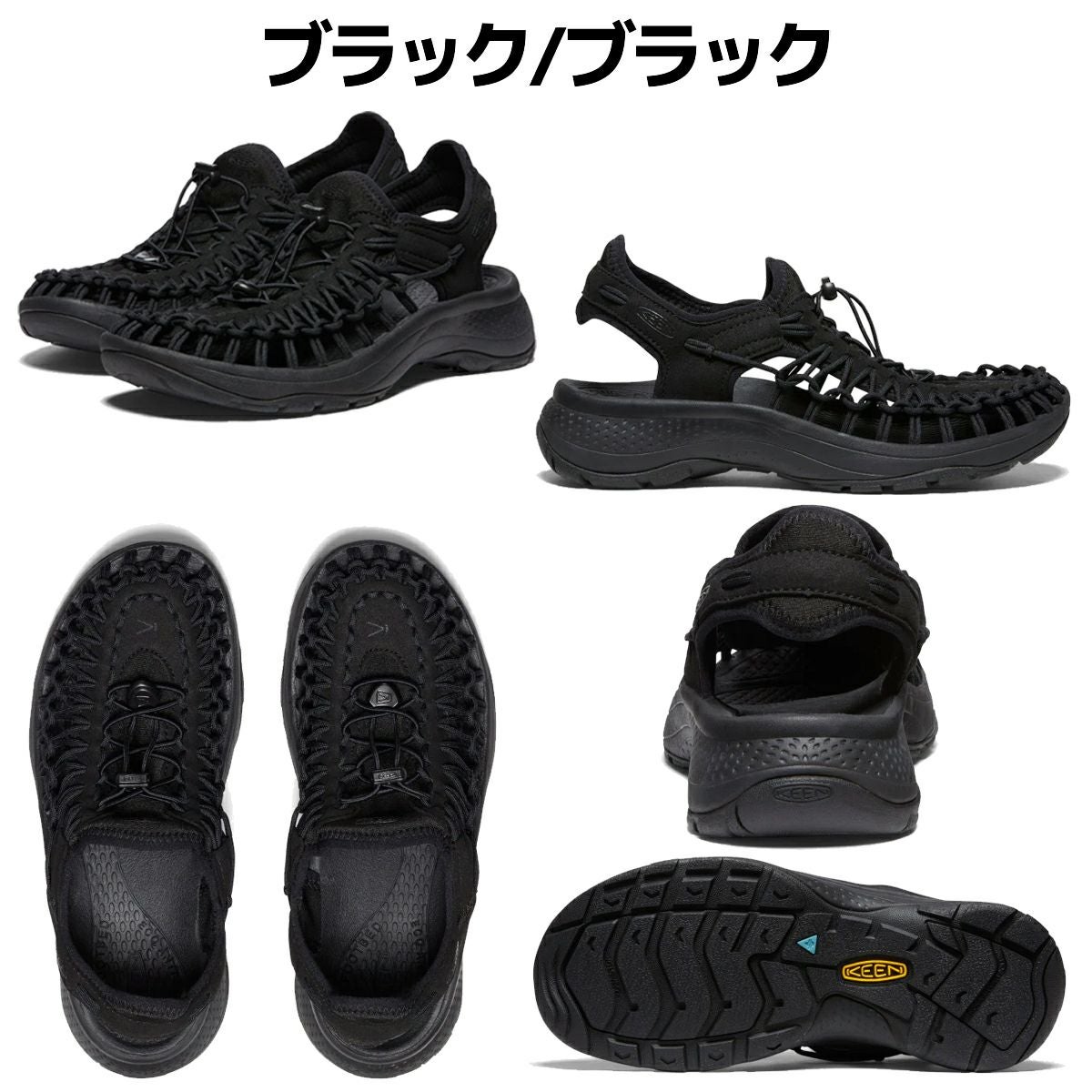 キーン ユニーク アストリア KEEN UNEEK ASTORIA アウトレット セール