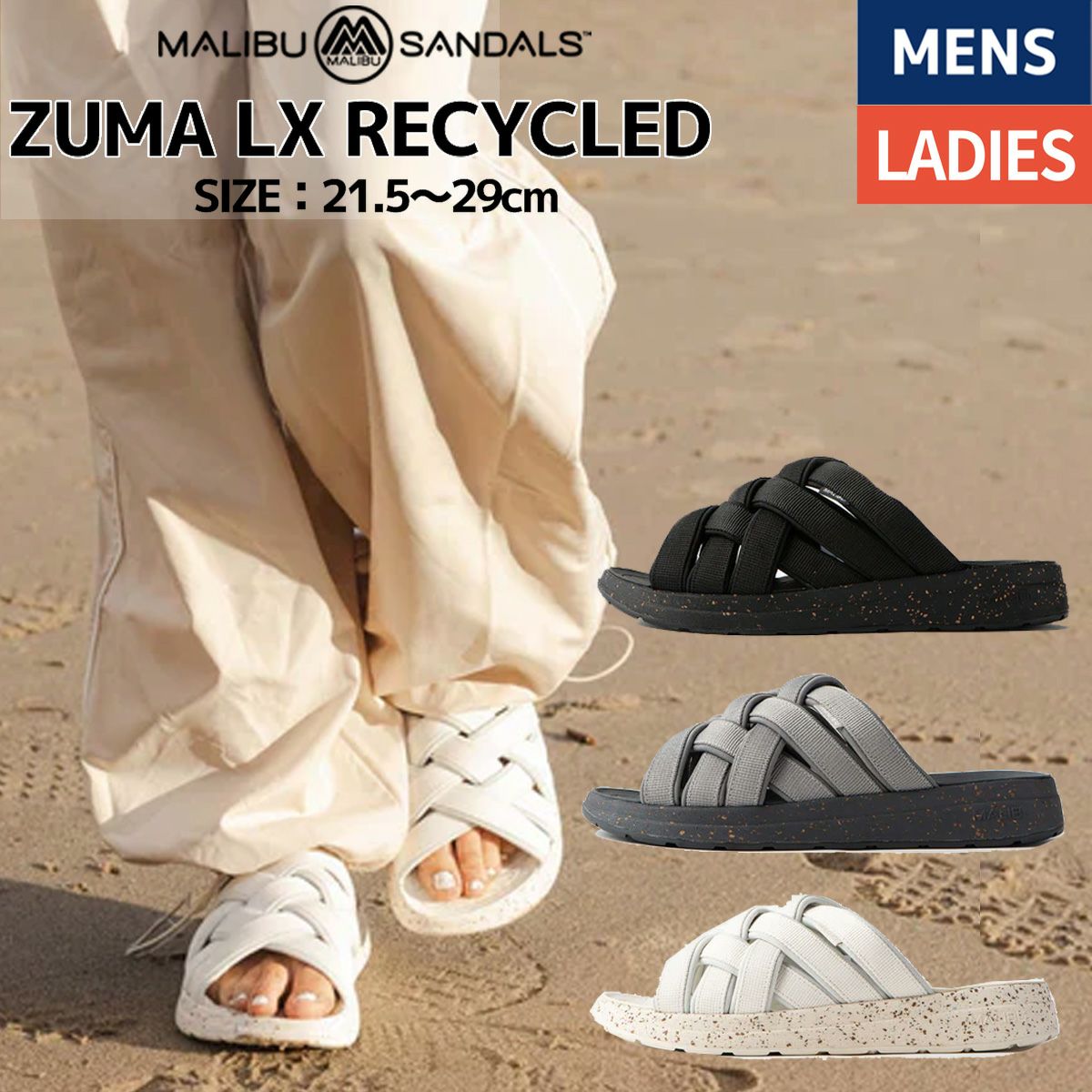 マリブサンダルズ MALIBUSANDALS ZUMA LX RECYCLED ズマ エルエックス