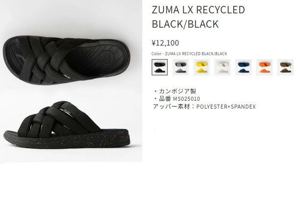 マリブサンダルズ ズマ エルエックス リサイクルド サンダル ビーチ