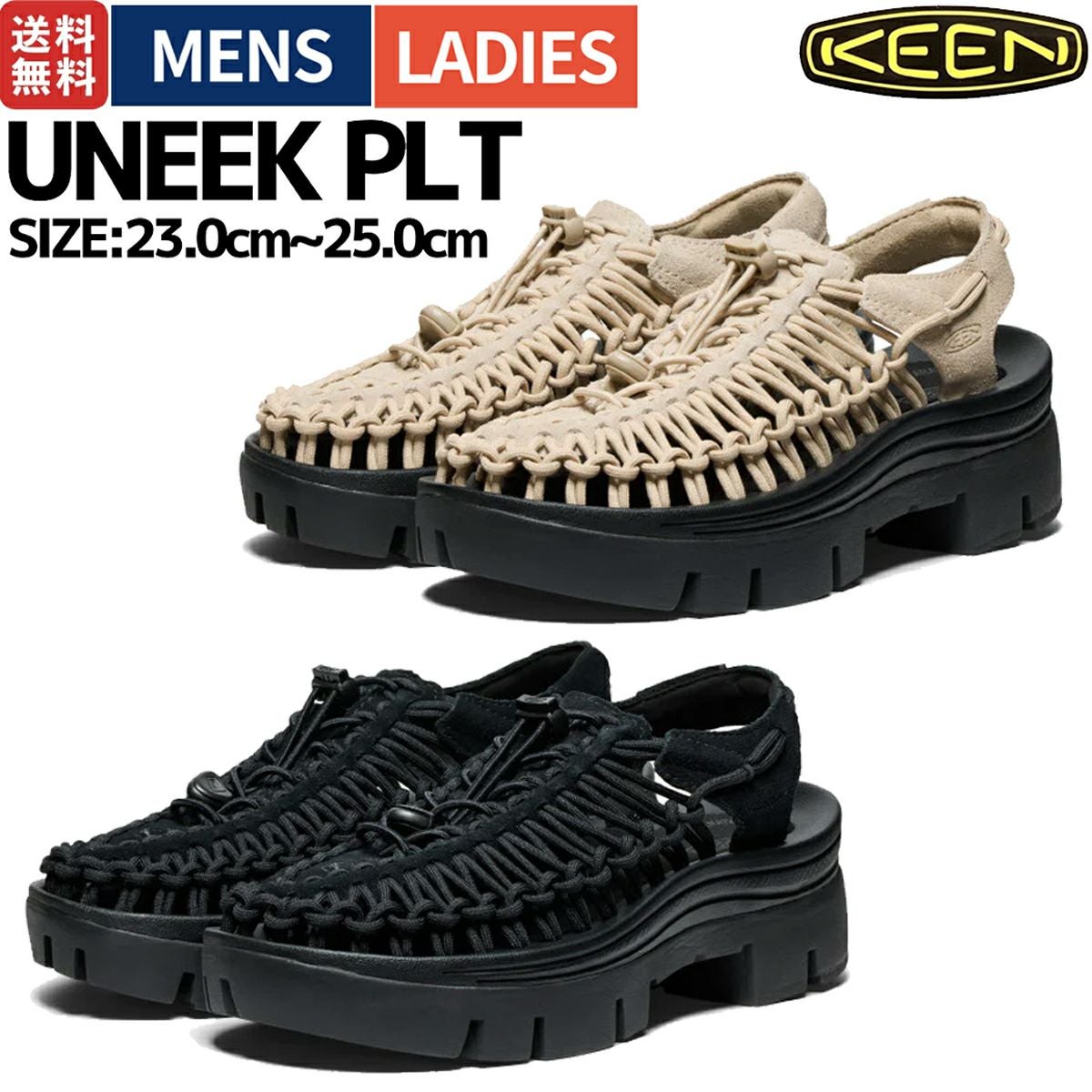 キーン ユニーク ピーエルティー KEEN UNEEK PLT | スポーツマリオ公式