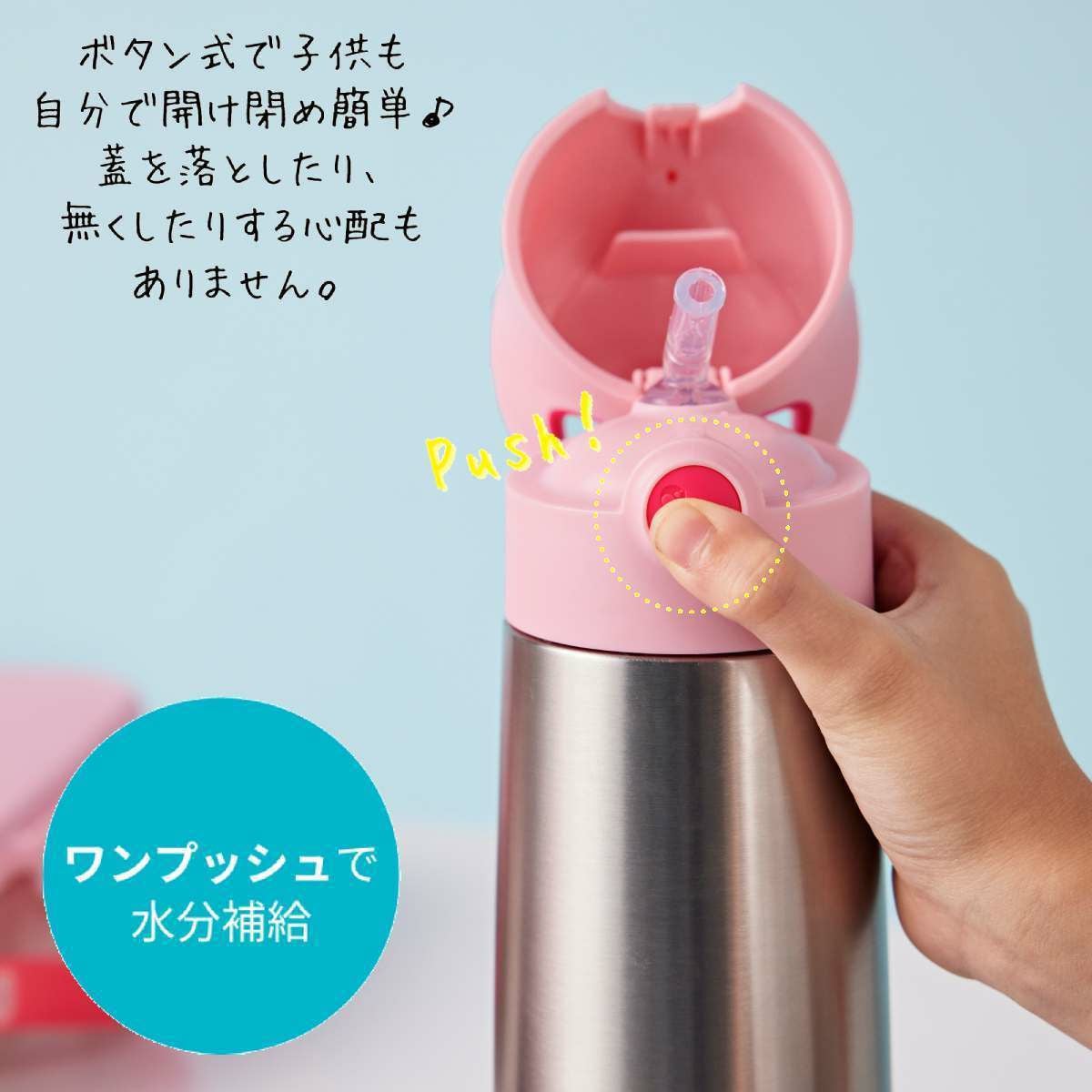 ビーボックス ステンレスボトル ディズニー マーベル キッズ ジュニア