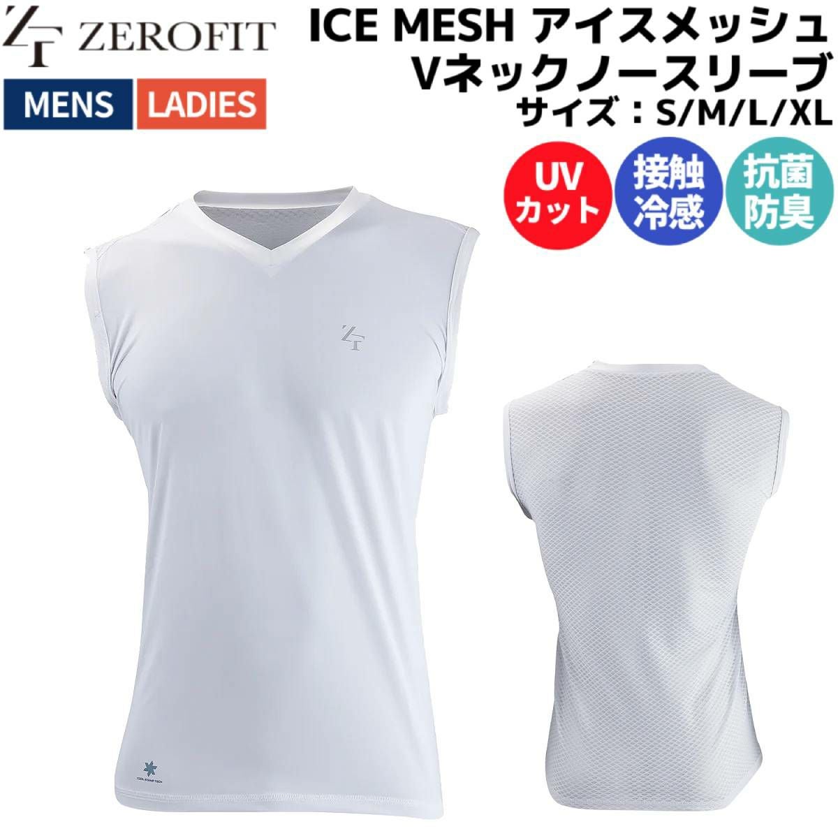 ゼロフィット アイスメッシュ Vネックノースリーブ ZEROFIT ICE MESH