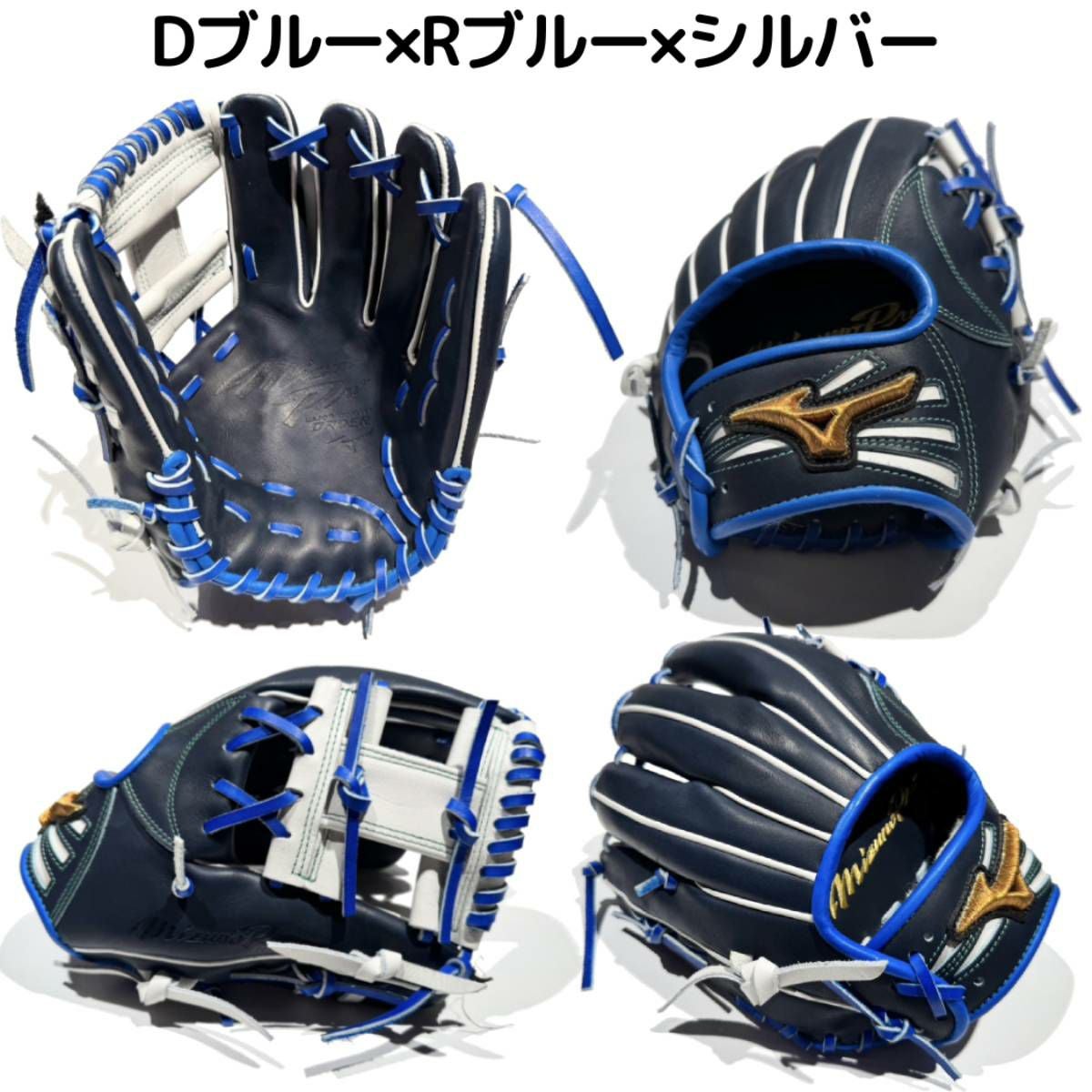 ミズノ MIZUNO MizunoPro ミズノプロ 軟式用グラブ 内野手用 坂本型