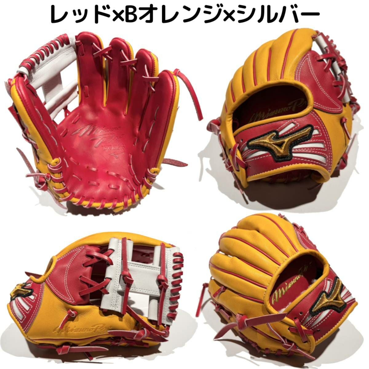 ミズノ MIZUNO MizunoPro ミズノプロ 軟式用グラブ 内野手用 坂本型