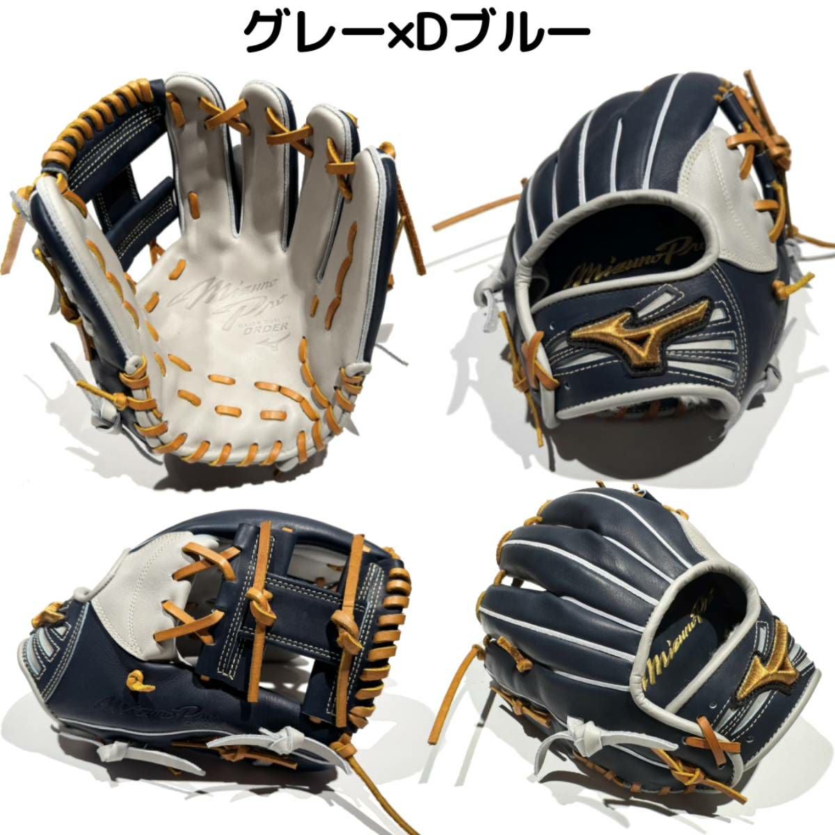 ミズノ MIZUNO MizunoPro ミズノプロ 軟式用グラブ 内野手用 坂本型