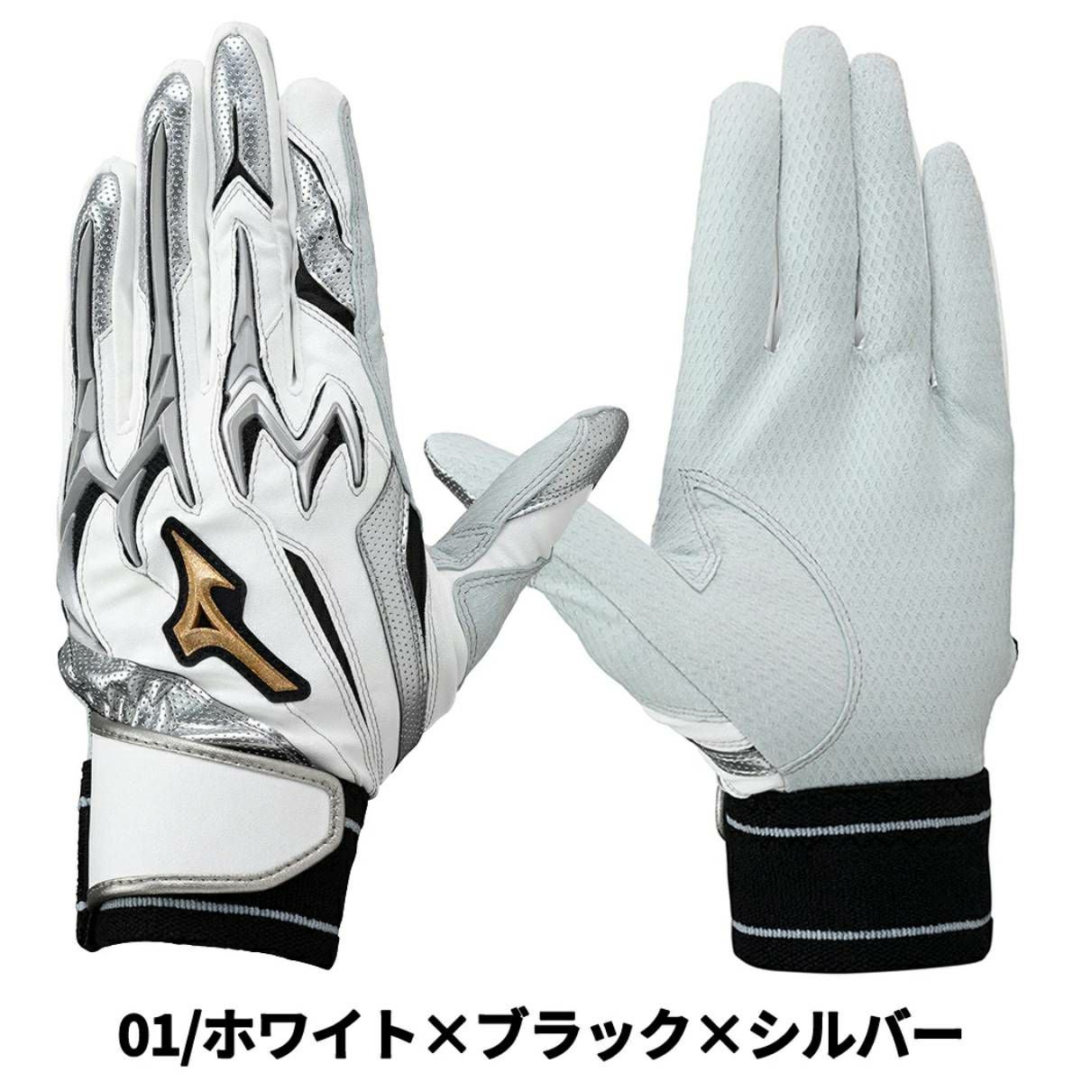 ミズノ MIZUNO ミズノプロ MizunoPro シリコンパワーアークDI