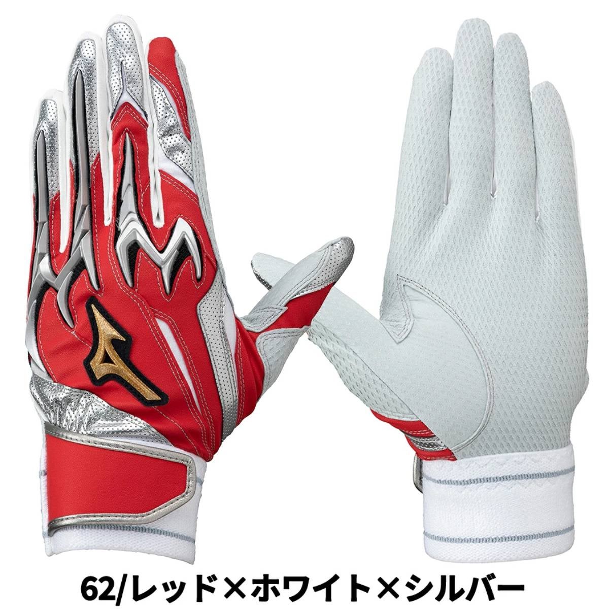 ミズノ MIZUNO ミズノプロ MizunoPro シリコンパワーアークDI