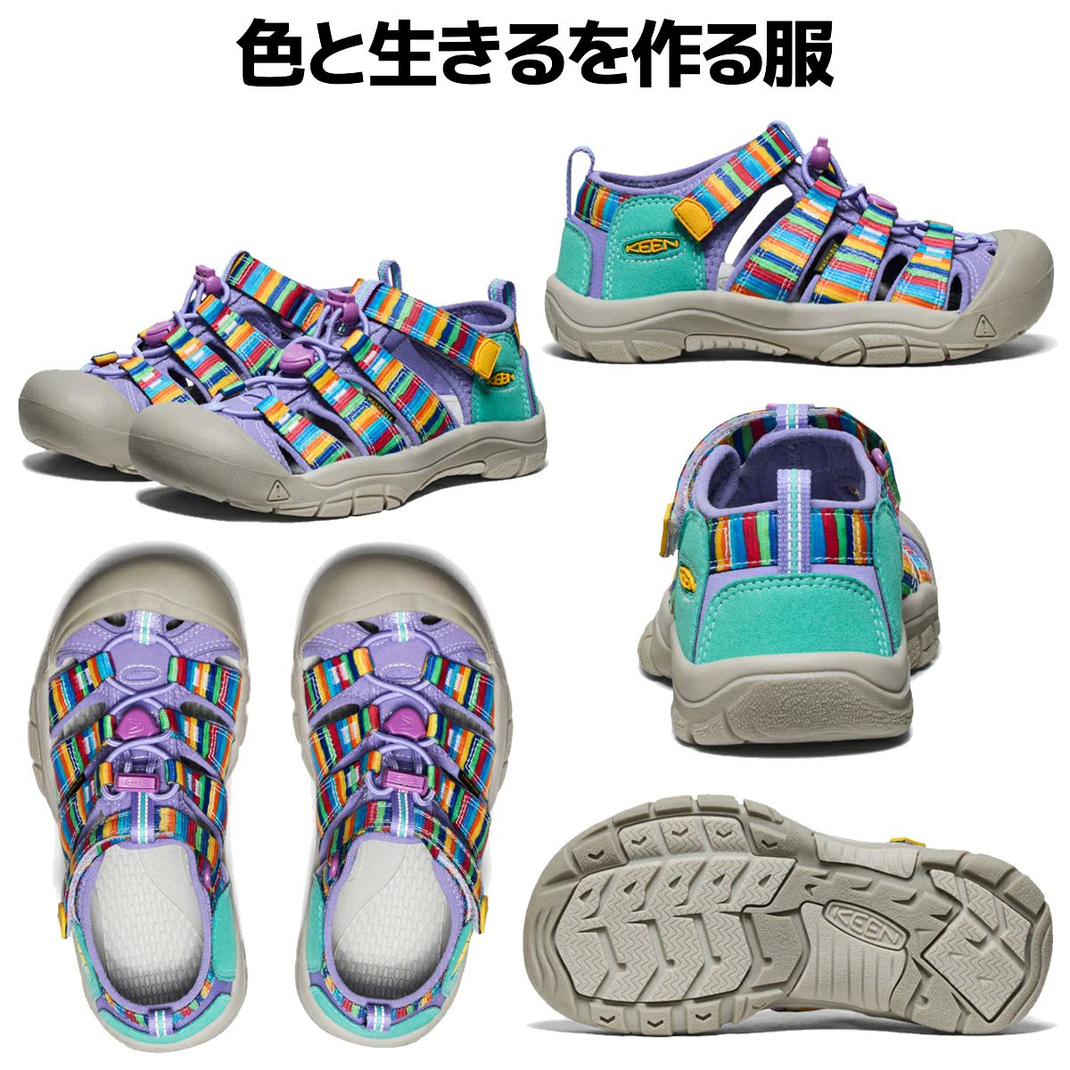 キーン ニューポート エイチツー ジュニア キッズ KEEN×色と生きるを