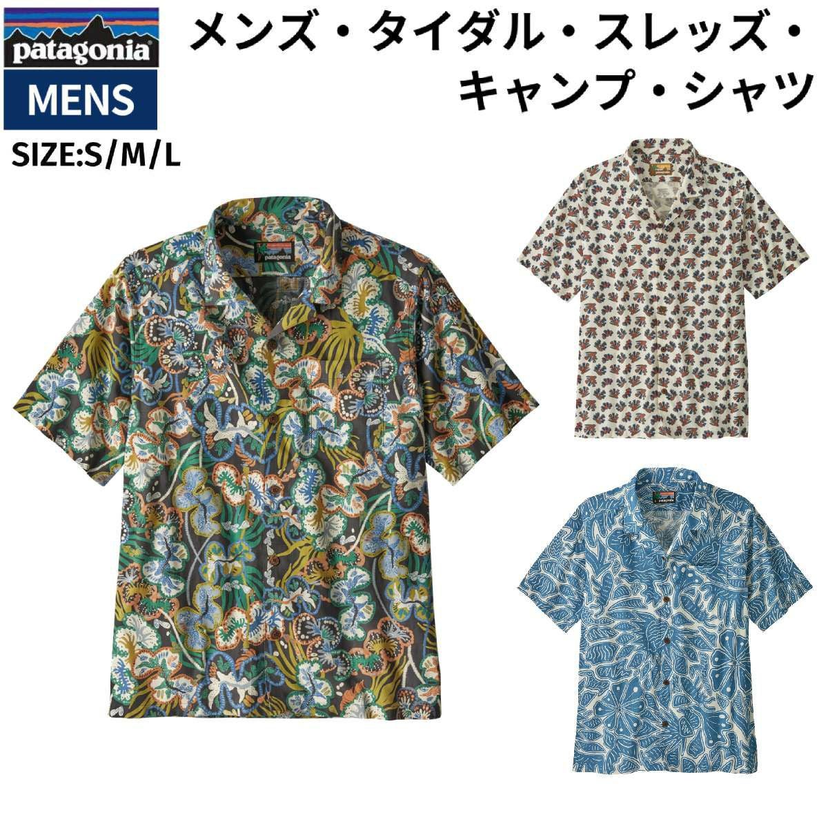 パタゴニア PATAGONIA MS MALIHINI PATALOHASHIRT メンズ・マリヒニ